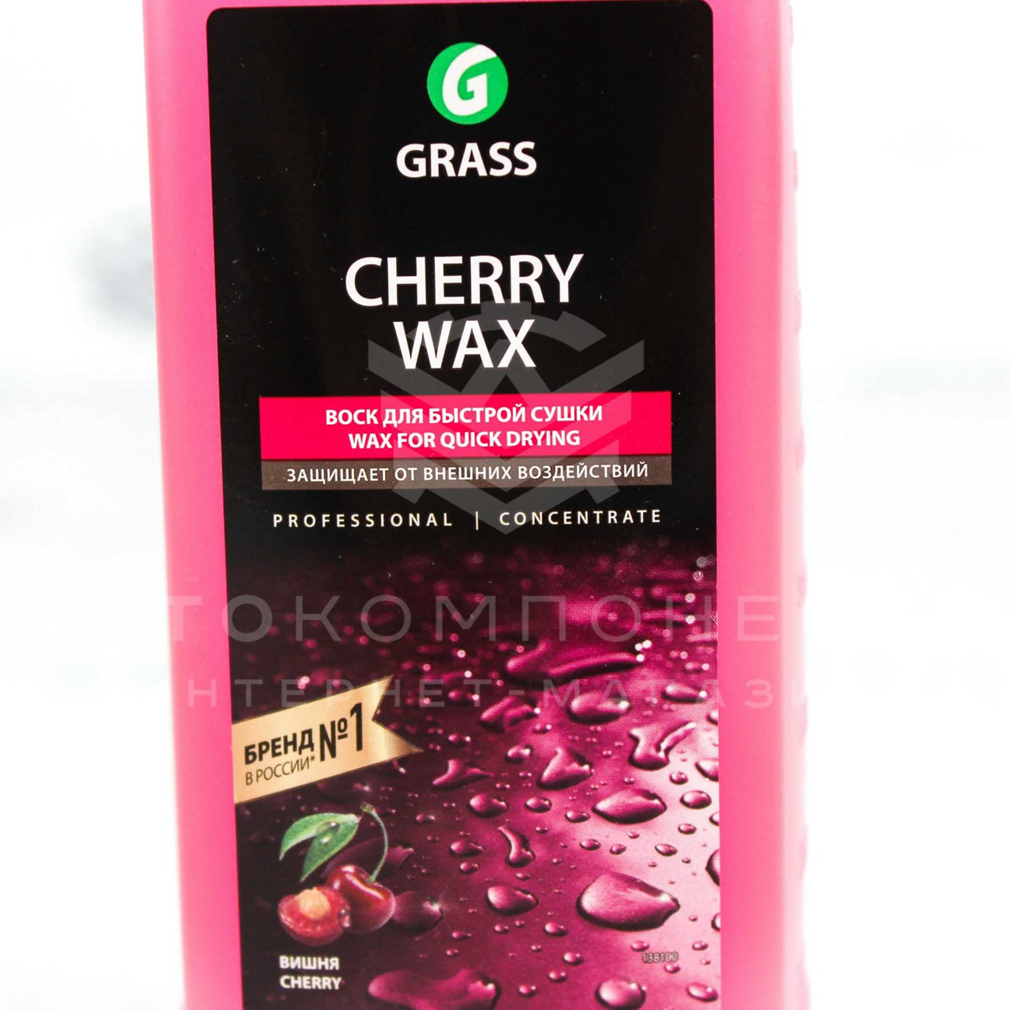 Cherry Wax Холодный воск "GRASS" (вишня) 1 л
