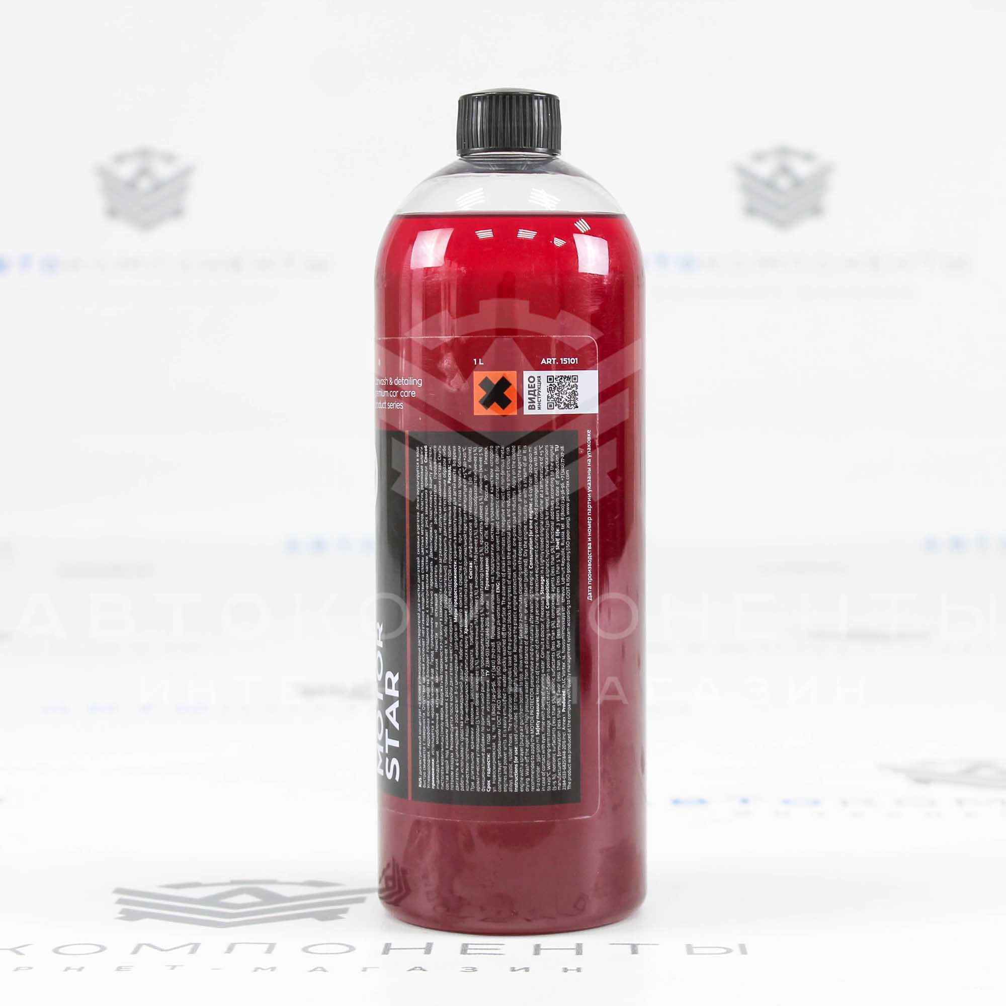 Motor Star Диэлектрический жидкий концентрат для мойки двигателя Smart Open 1л