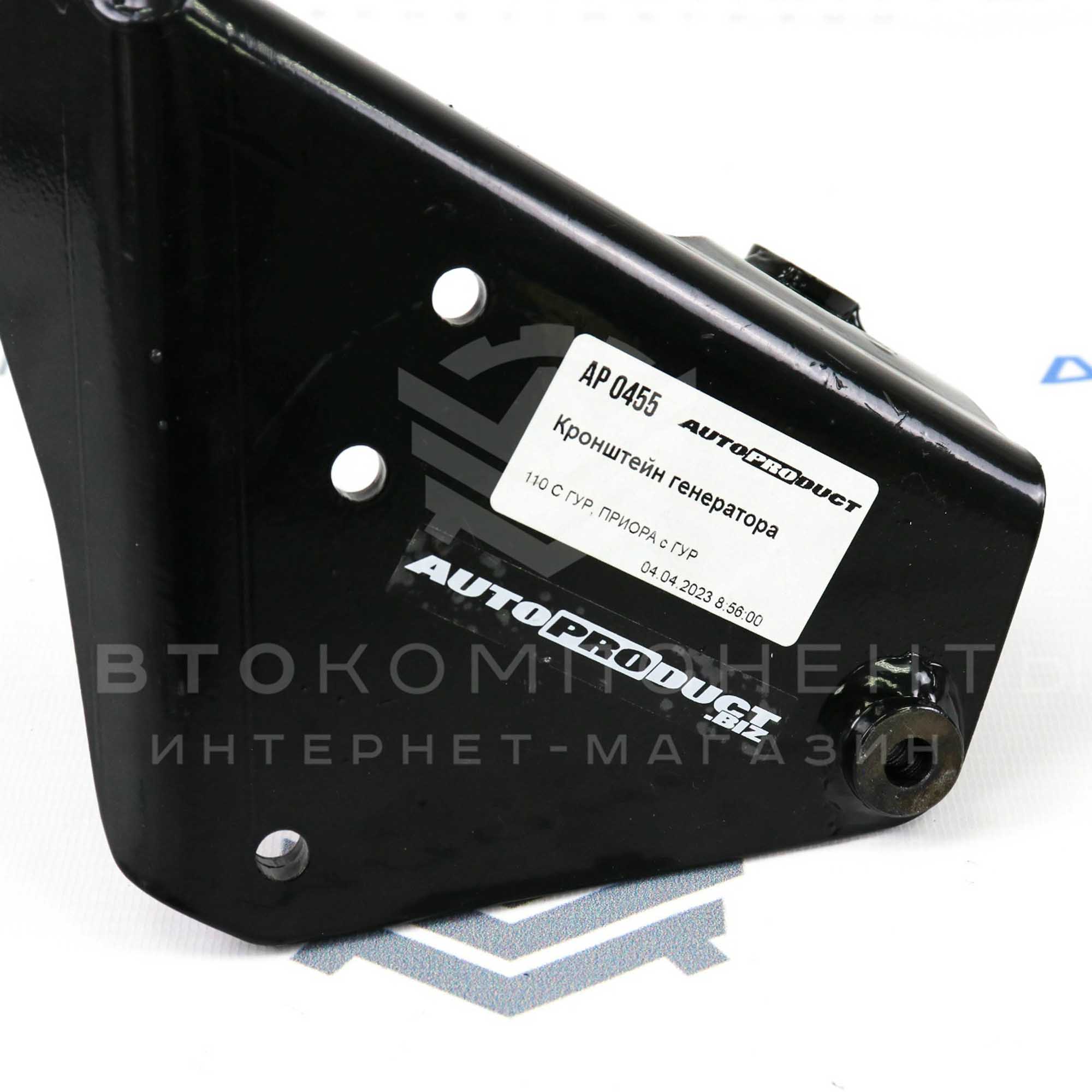 Усиленный кронштейн генератора "AUTOPRODUCT" ВАЗ 2110-2112, Лада Приора, Приора 2 (с ГУР)