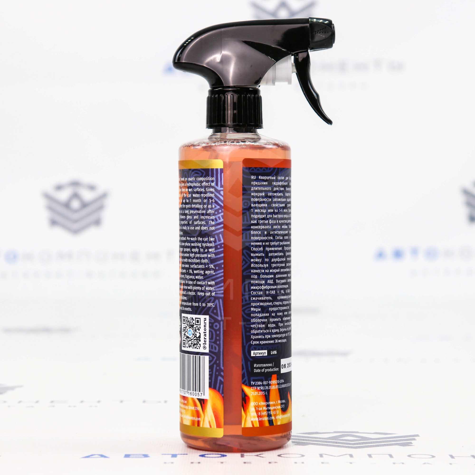 Quartz Master S6 Passion Fruit Кварцевый состав для быстрого блеска и гидрофоба Leraton (473мл)