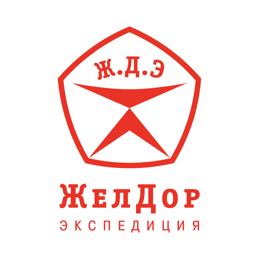 Желдорэкспедиция