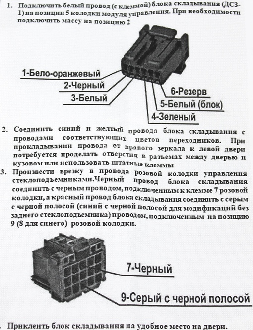 Дсз 1 схема подключения