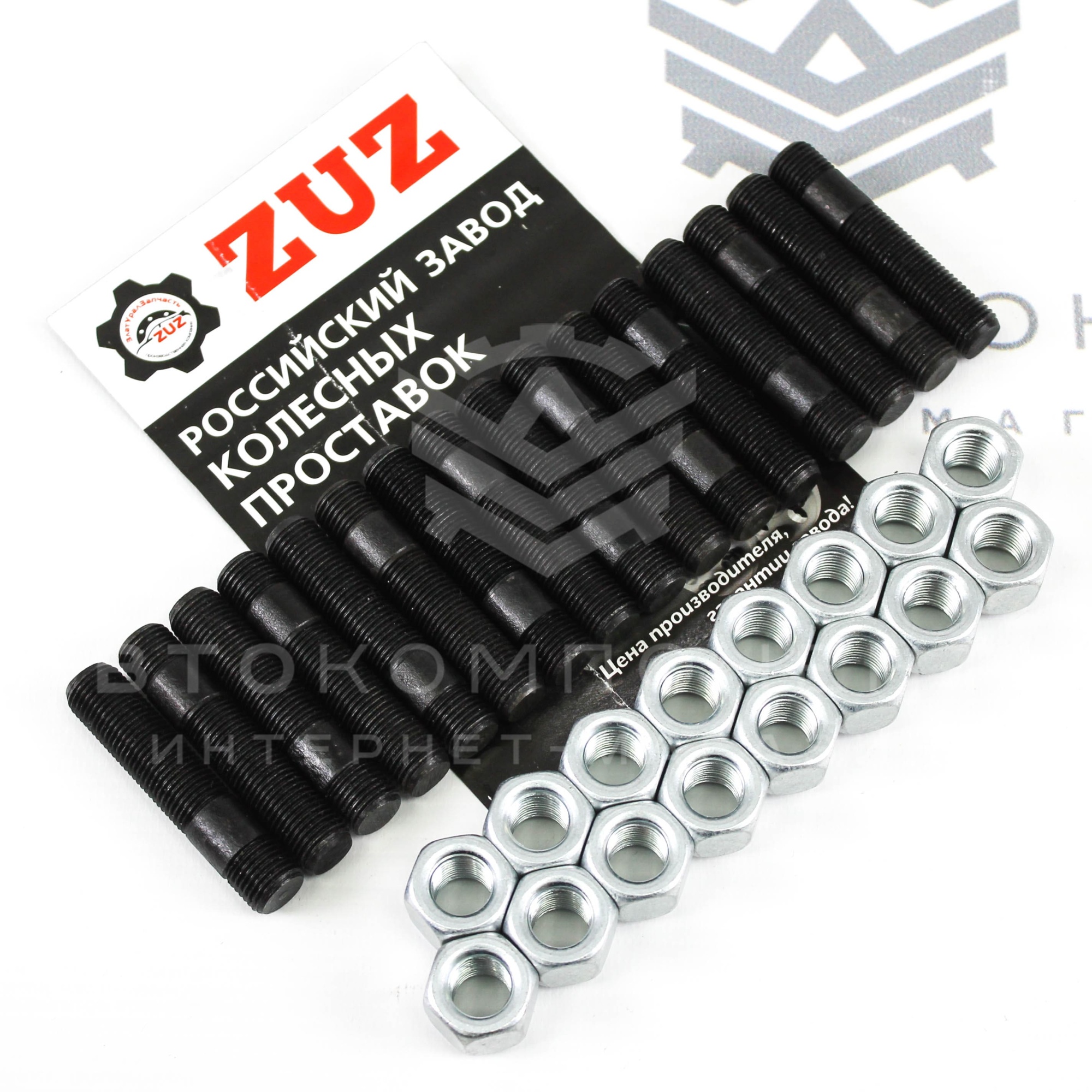 Колесные шпильки "ZUZ" (каленые) накатанная резьба (с гайками) 60мм
