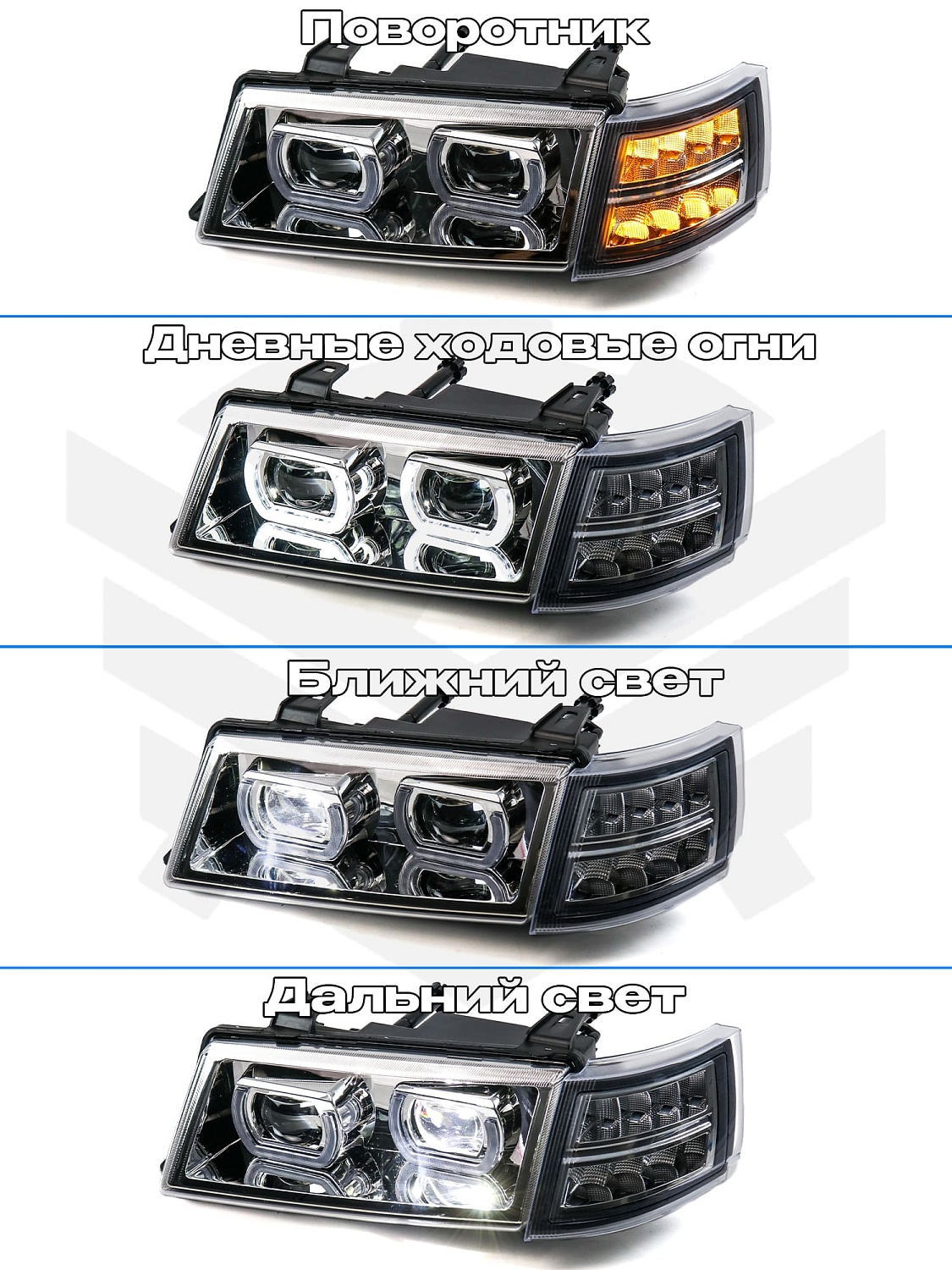 Светодиодные фары в стиле “BMW” (хром) с ДХО (4 LED линзы) ВАЗ 2110-2112