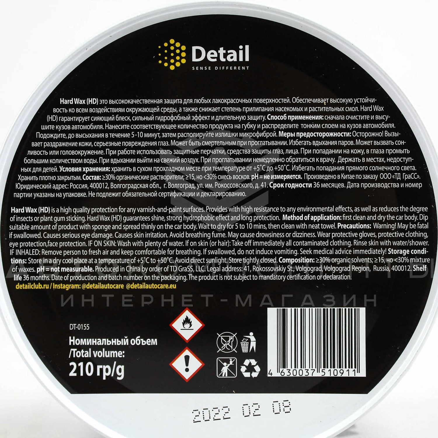 Твердый воск Detail "HARD WAX" (200гр)