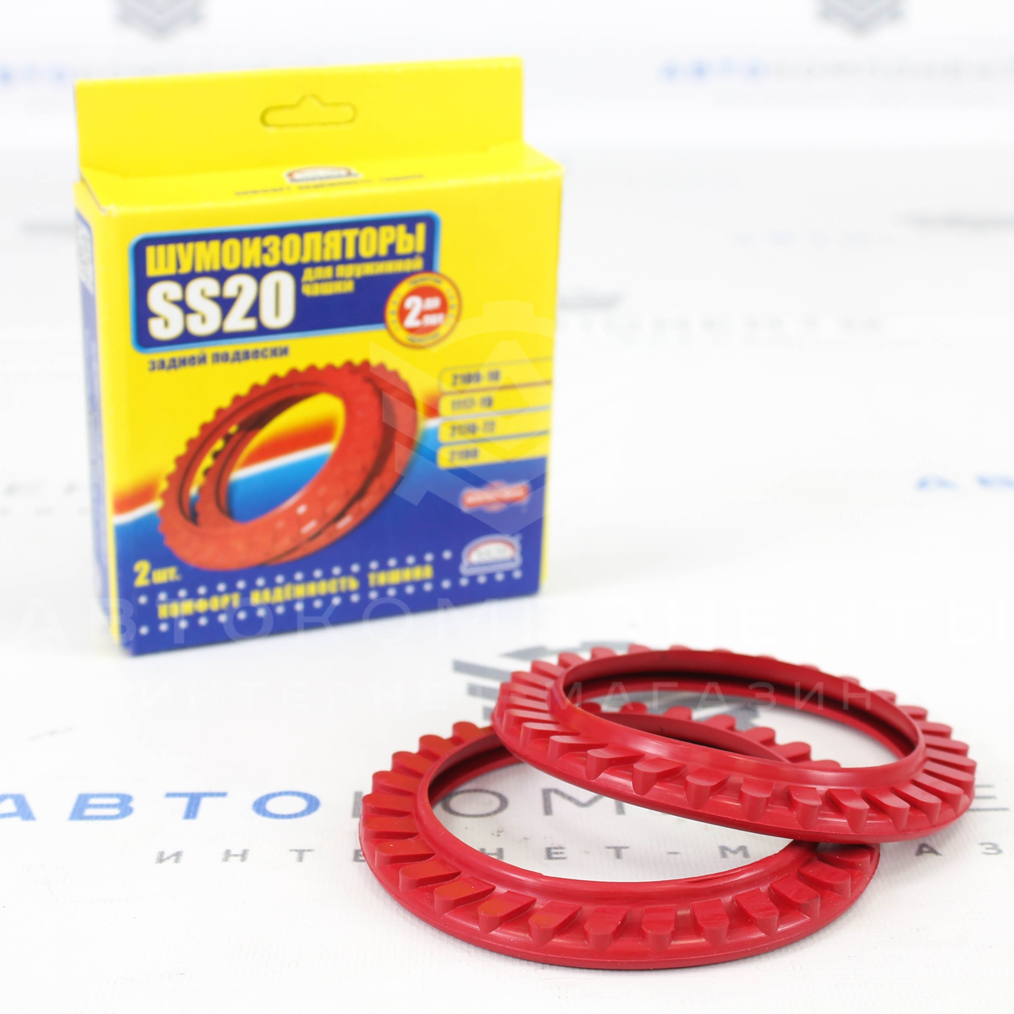 Шумоизоляторы задней подвески "SS20" (2 шт) SS64103