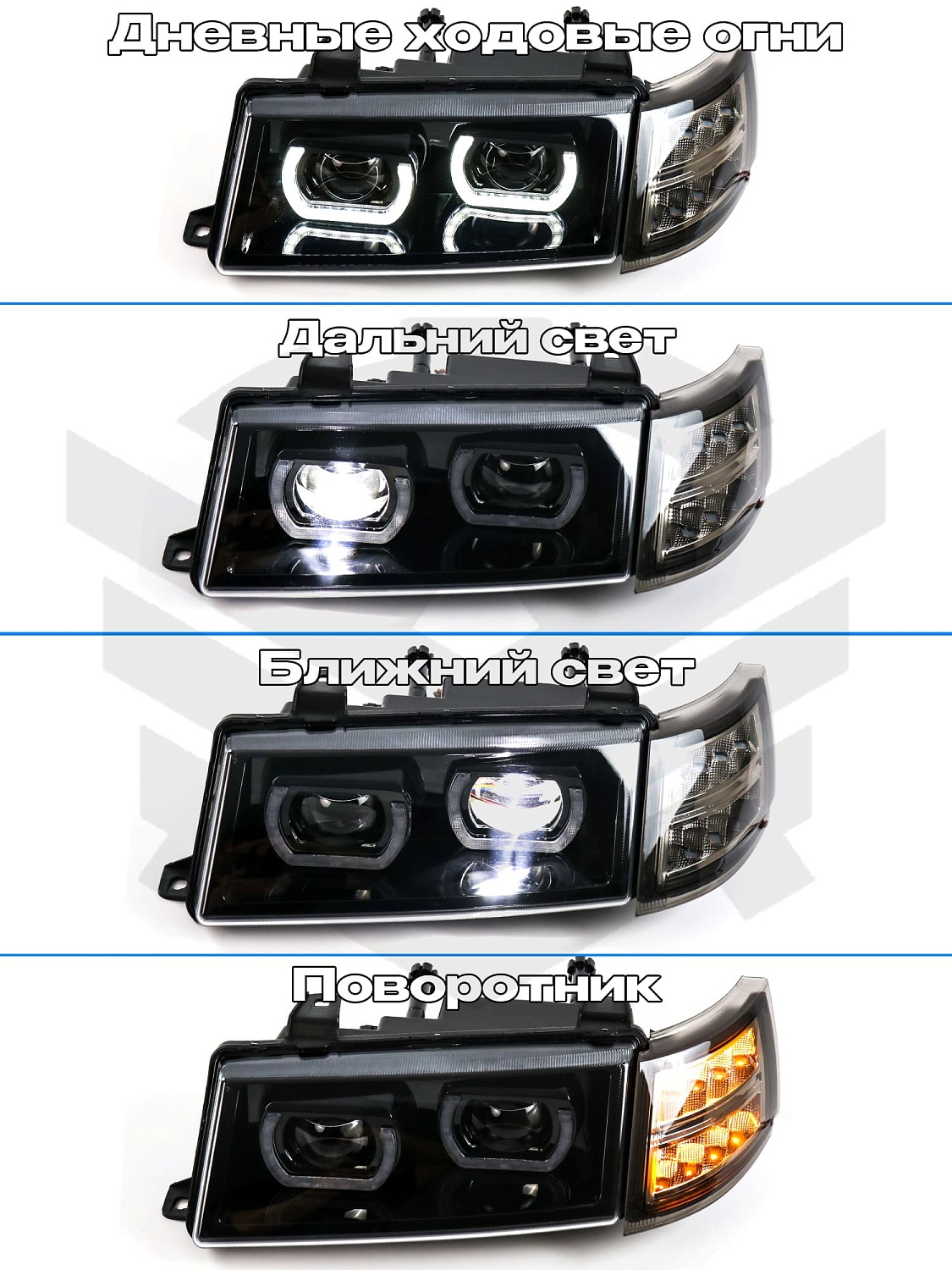 Светодиодные фары в стиле “BMW” с ДХО (4 LED линзы) ВАЗ 2110-2112
