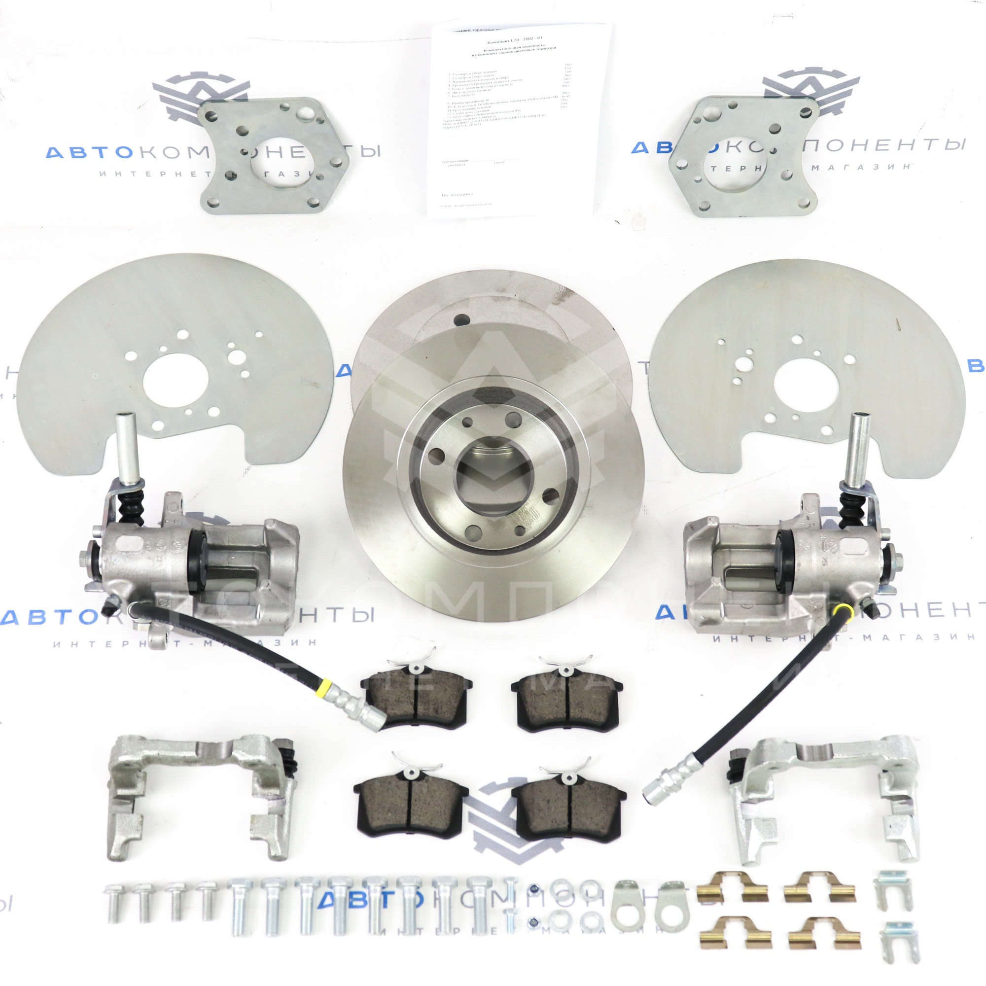 Задние дисковые тормоза (ЗДТ) LUCAS (невентилируемые, без АБС) ВАЗ 2108-2115, 2110-2112, Приора