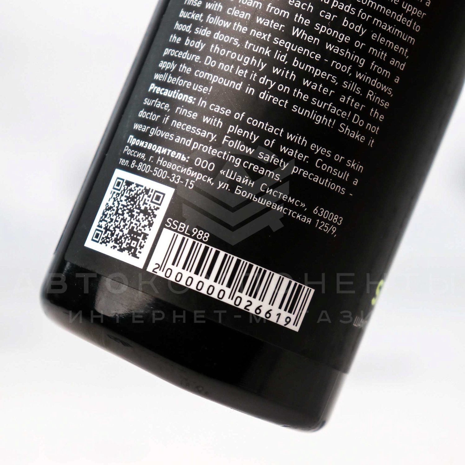 SlideShampoo (Apple) Шампунь для ручной мойки автомобиля Shine Systems 0,4л