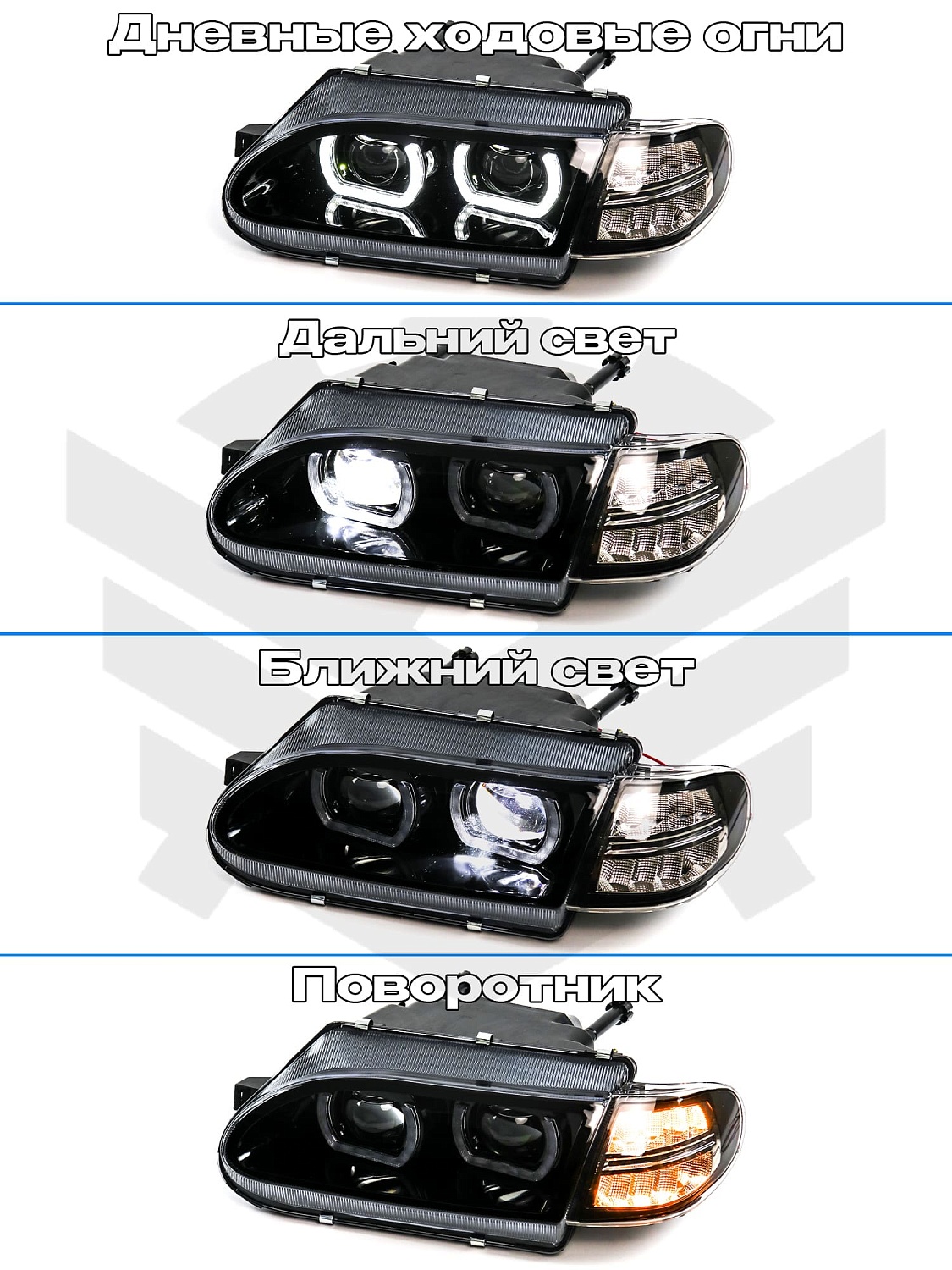 Светодиодные фары в стиле “BMW” с ДХО (4 LED линзы) ВАЗ 2113, 2114, 2115