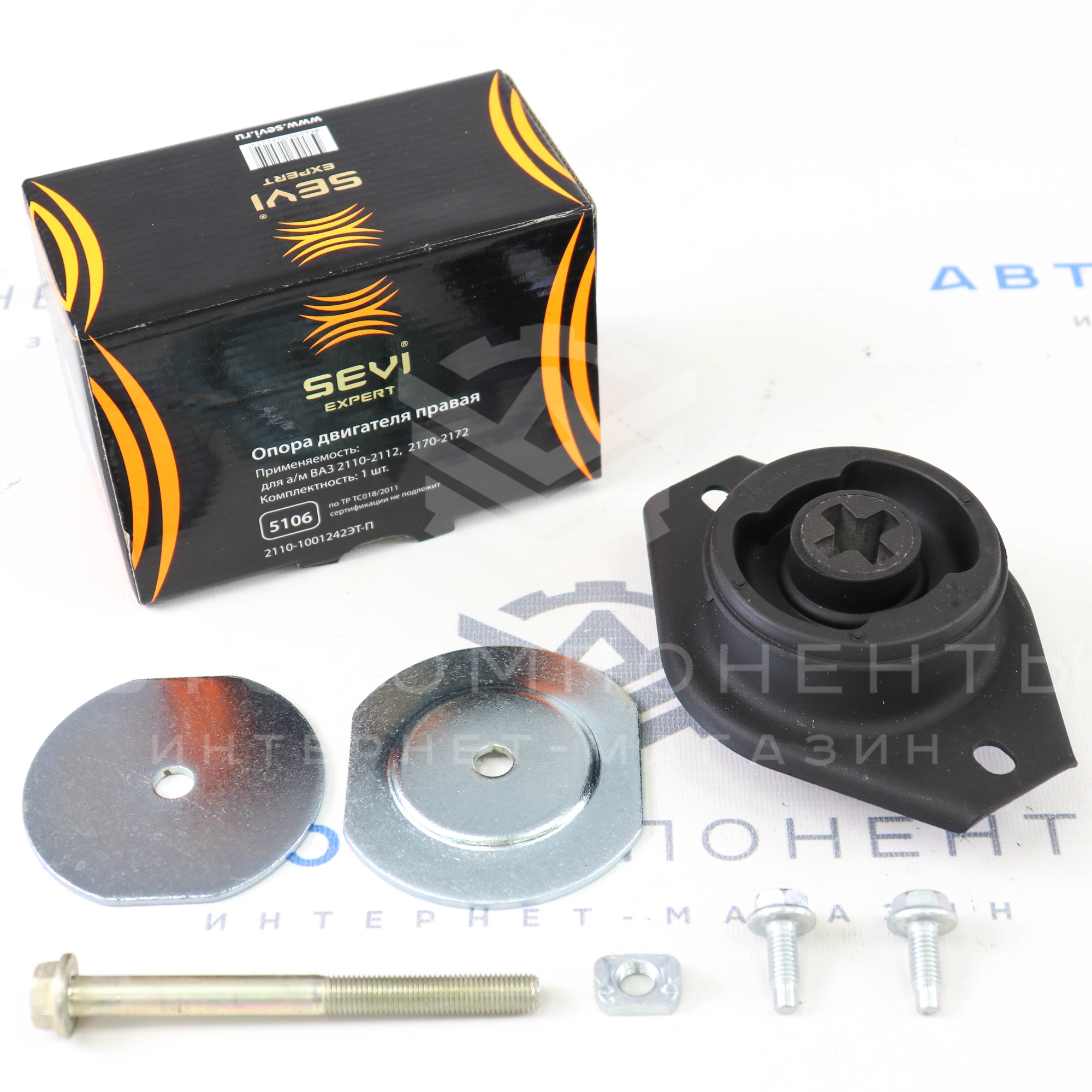 Опора двигателя "СЭВИ" Эксперт (правая) ВАЗ 2110-2112, Лада Приора (5106)