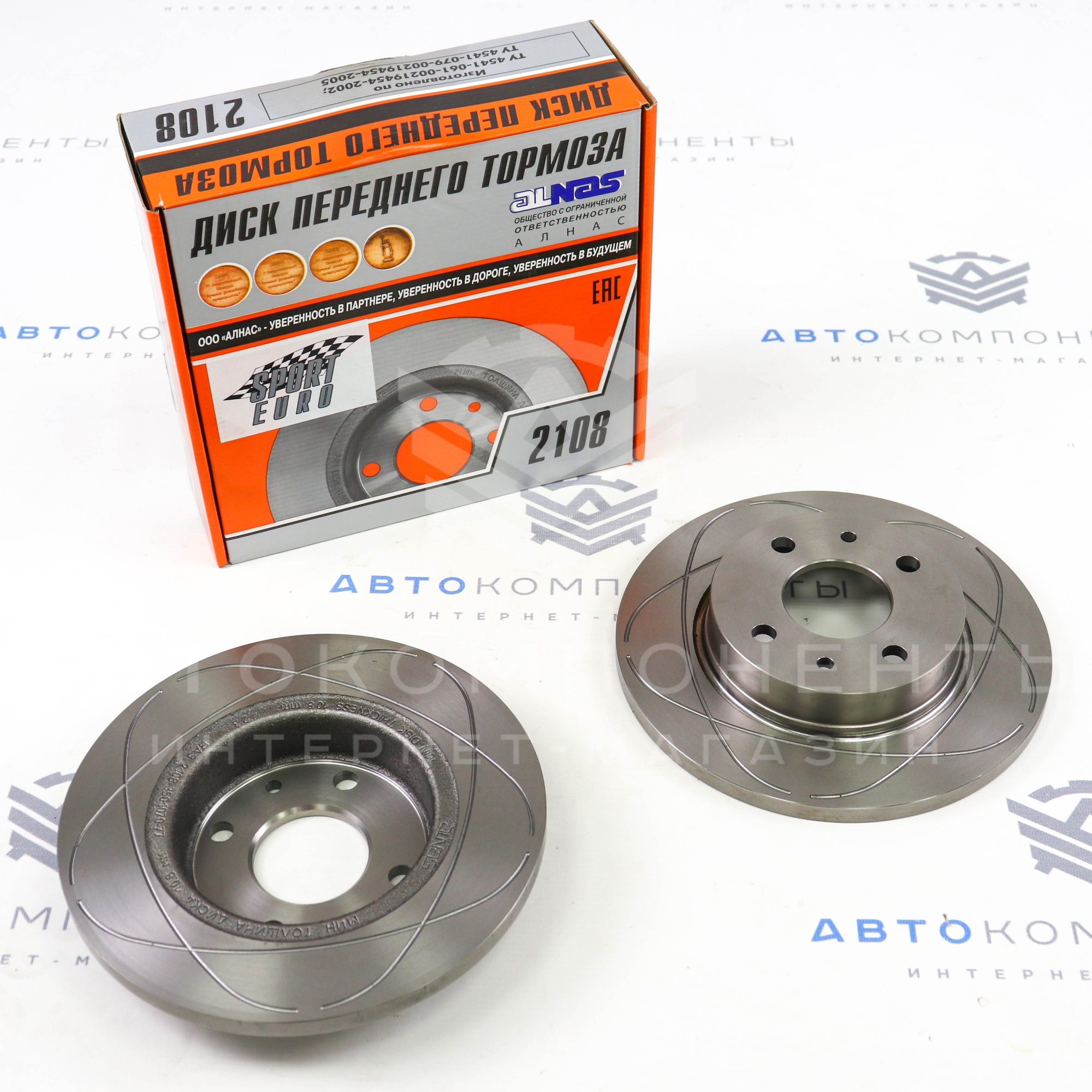 Тормозные диски "ALNAS" (с насечками) ВАЗ 2108-21099, 2113-2115