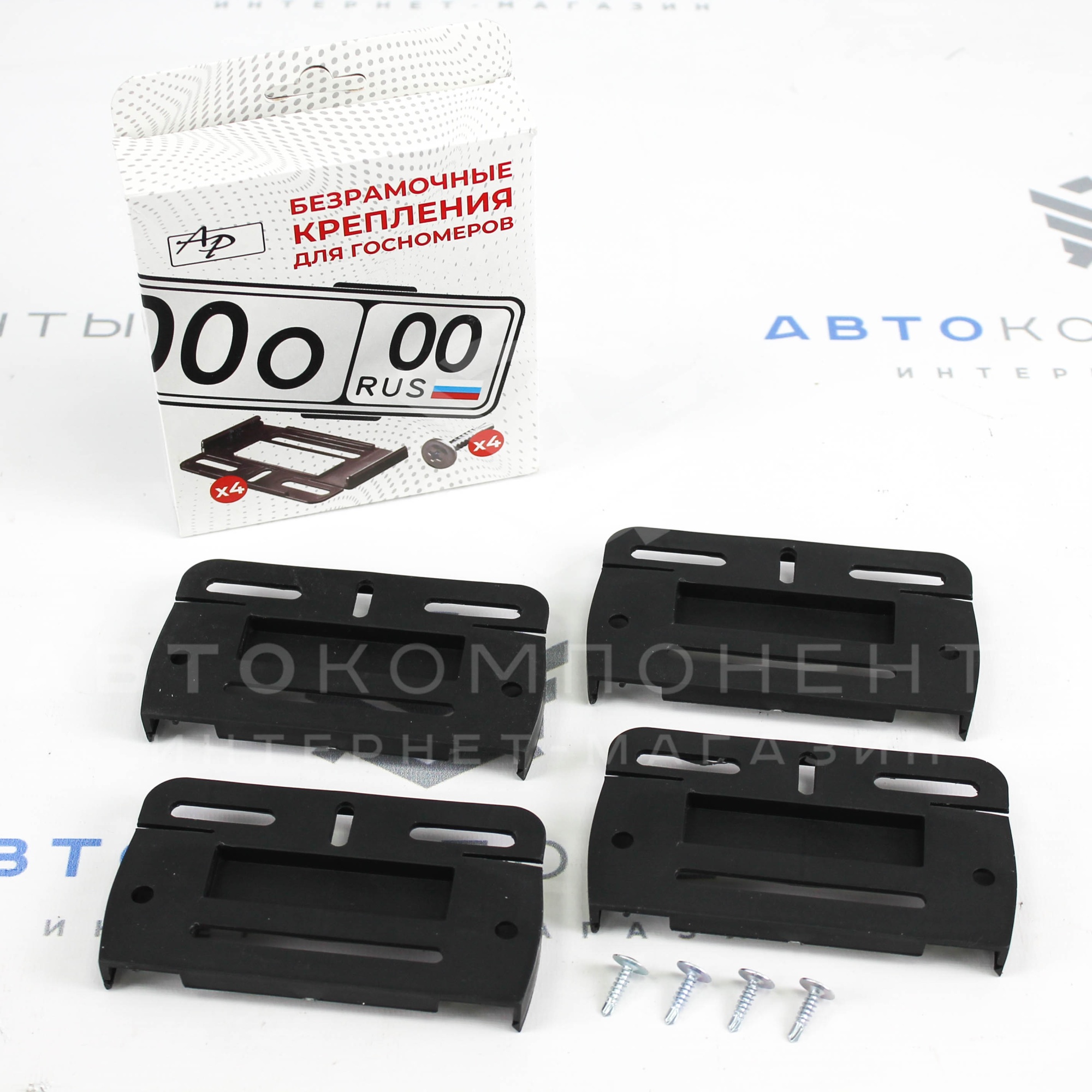 Безрамочные крепления (быстросъемные) номерных знаков