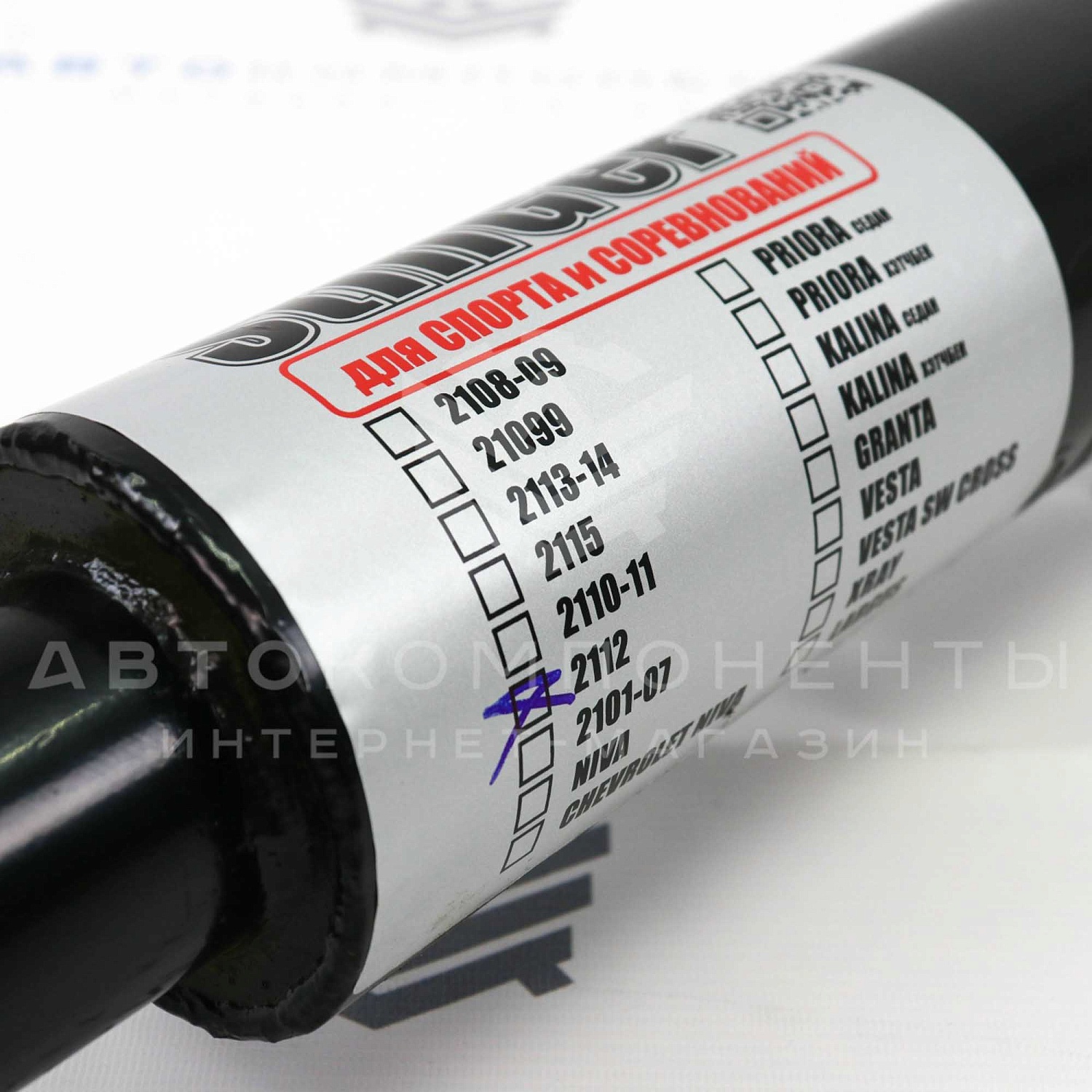 Глушитель "Stinger" прямоточный, раздвоенный (с двойными квадратными насадками) ВАЗ 2112