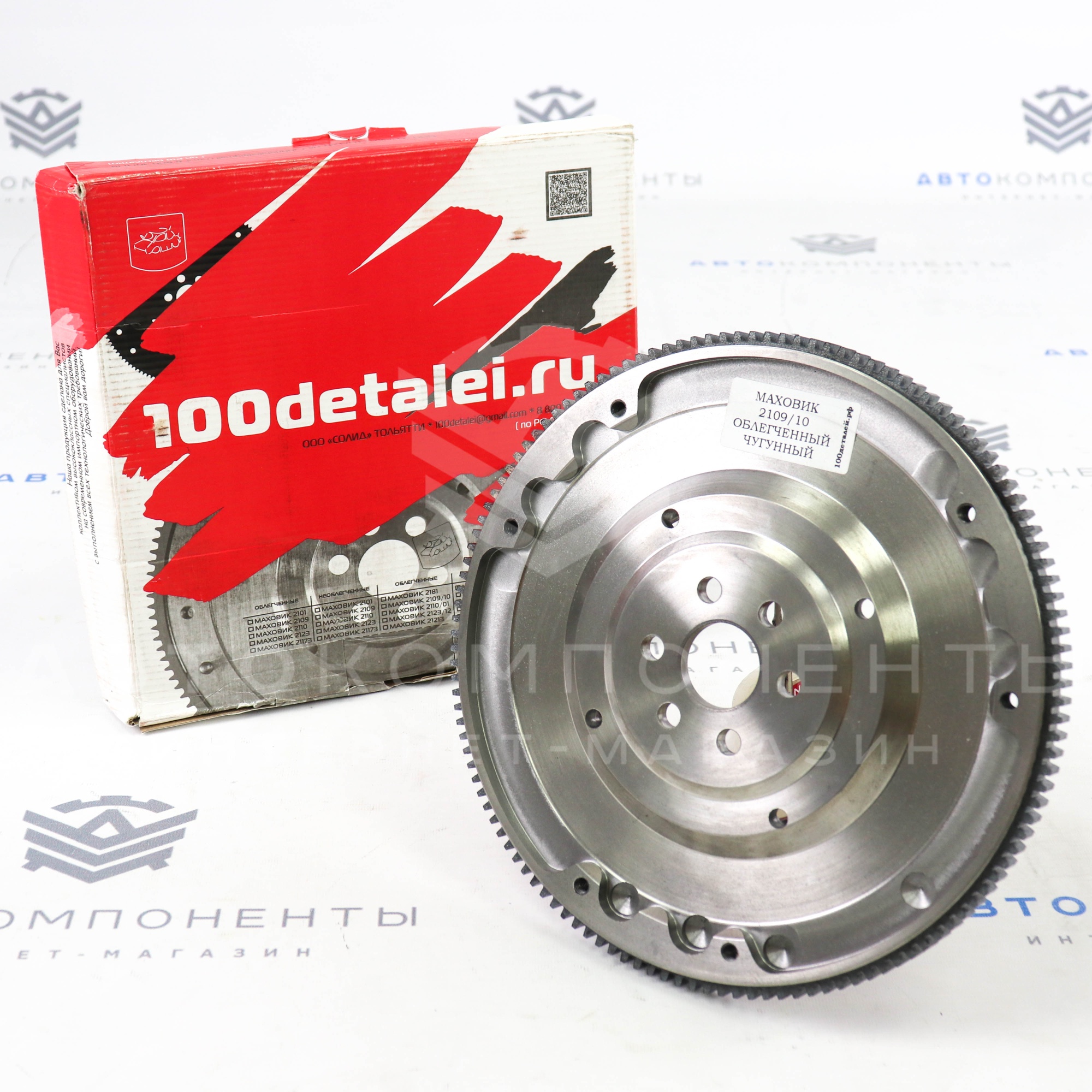 Маховик чугунный (облегченный) с венцом ВАЗ 2108 для ВАЗ 2110, 2111, 2112