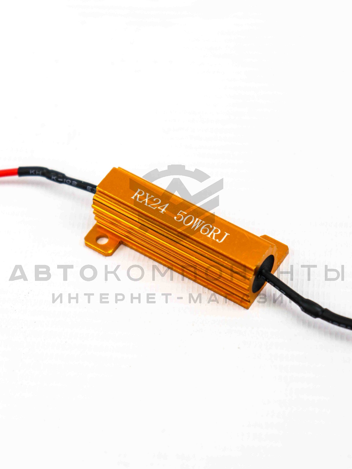 Универсальная обманка (резистор) для светодиодных ламп на фонари и фары