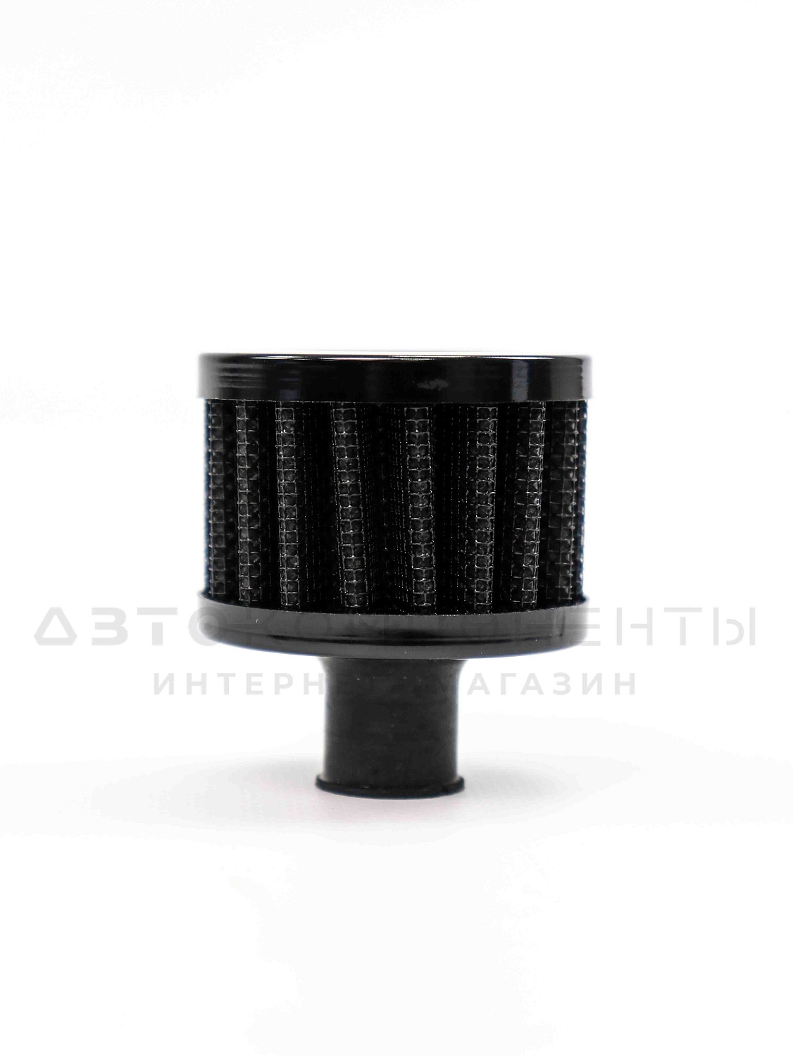 Фильтр картерных газов нулевого сопротивления (на сапун) инжекторный (черный)