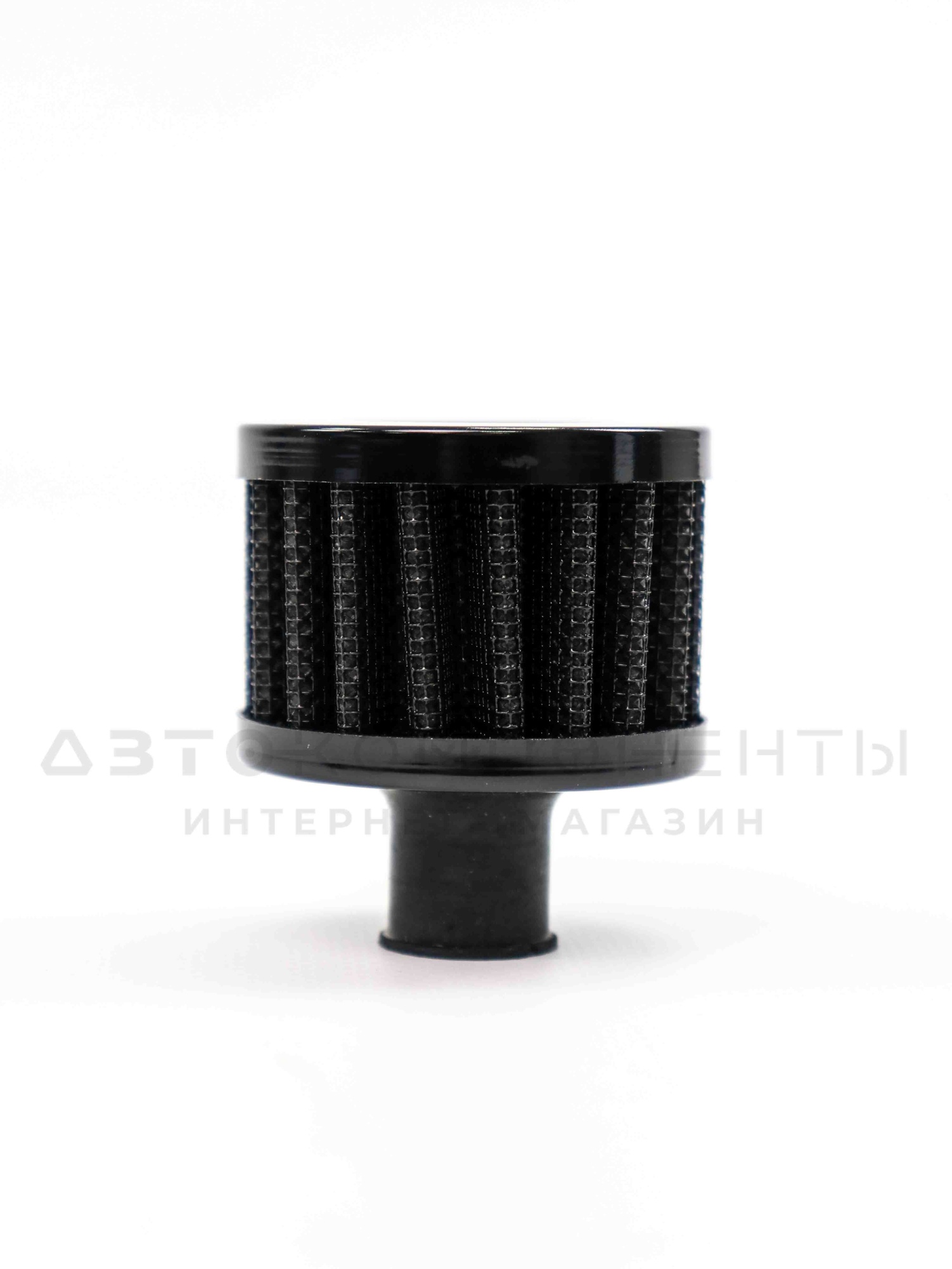 Фильтр картерных газов нулевого сопротивления (на сапун) инжекторный (черный)