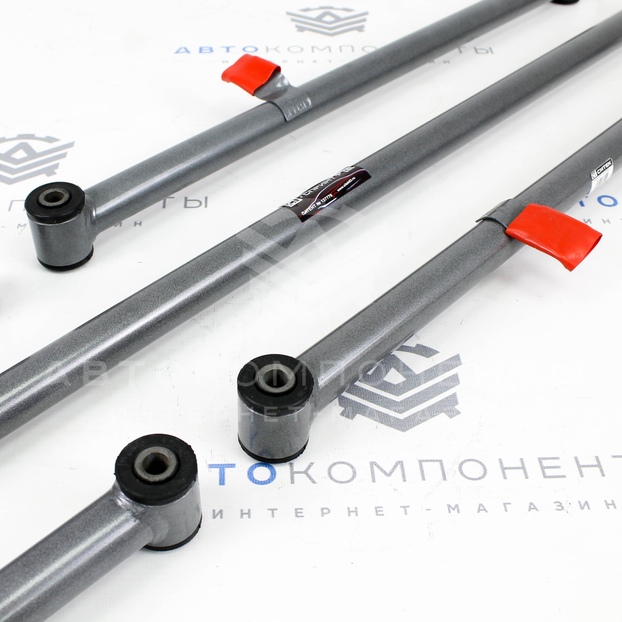 Реактивные тяги "СИТЕК" (Спринт) ВАЗ 2101-2107, Лада Нива 4х4 на резине регулируемые