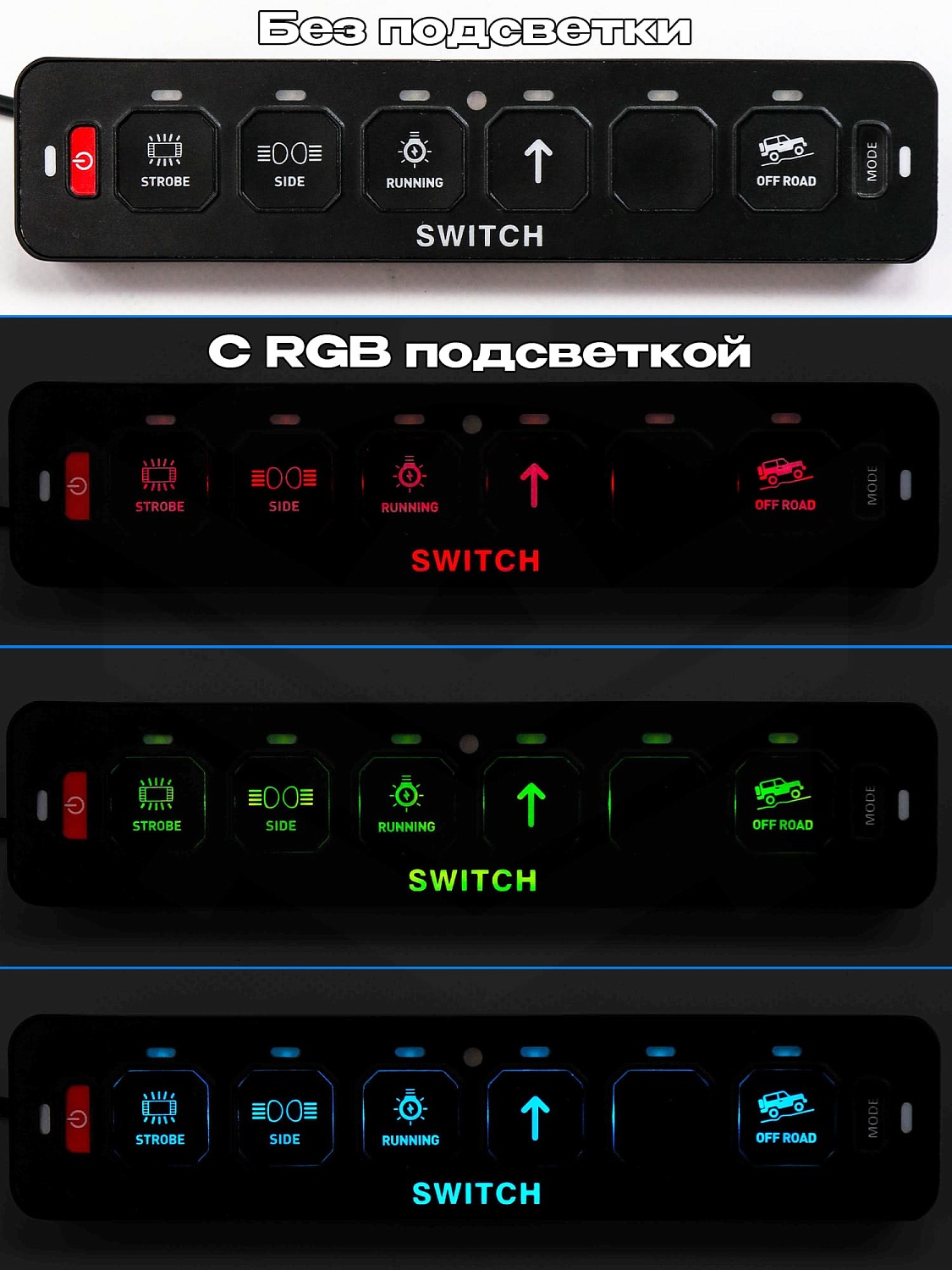 Универсальная панель переключателей (кейпад) RGB 6 Клавиш проводной