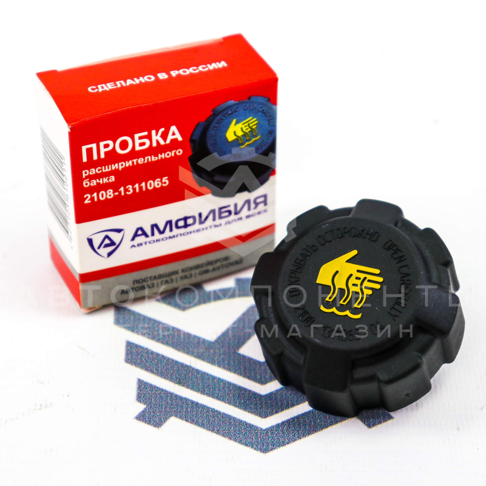 Крышка расширительного бачка "Амфибия" (оригинал) ВАЗ 2108-2115, Калина, Приора, Гранта (2108 1311065)