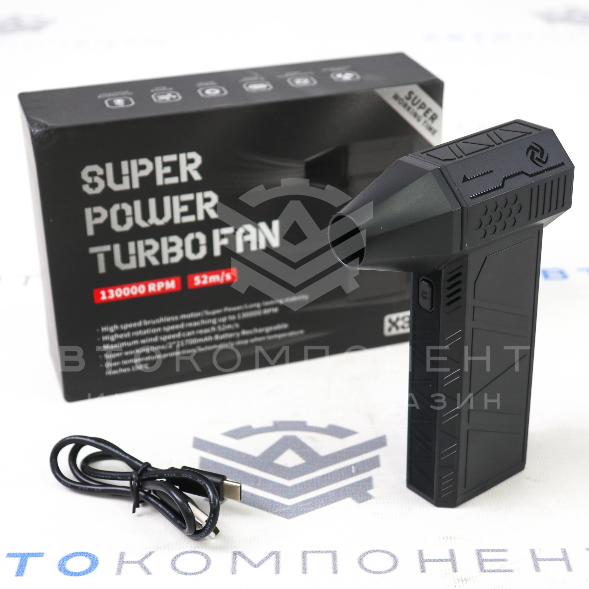Портативный турбовентилятор (воздуходувка) X3 (130000RPM)
