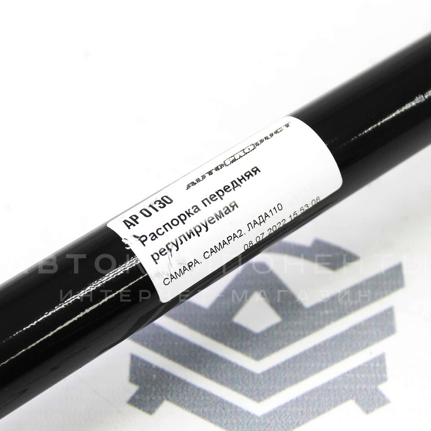 Распорка передних стоек "AUTOPRODUCT" (регулируемая) ВАЗ 2108-21099, 2110-2112, 2113-2115 (AP 0130)