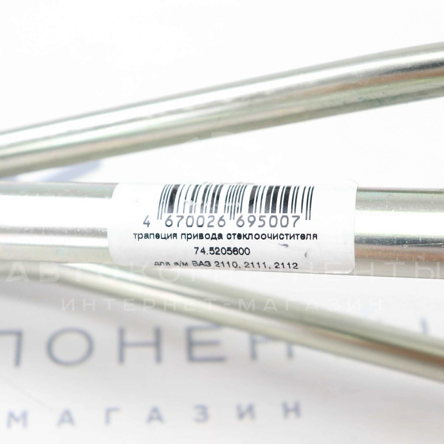 Трапеция стеклоочистителей "КЗАЭ" (без мотора) ВАЗ 2110, 2111, 2112