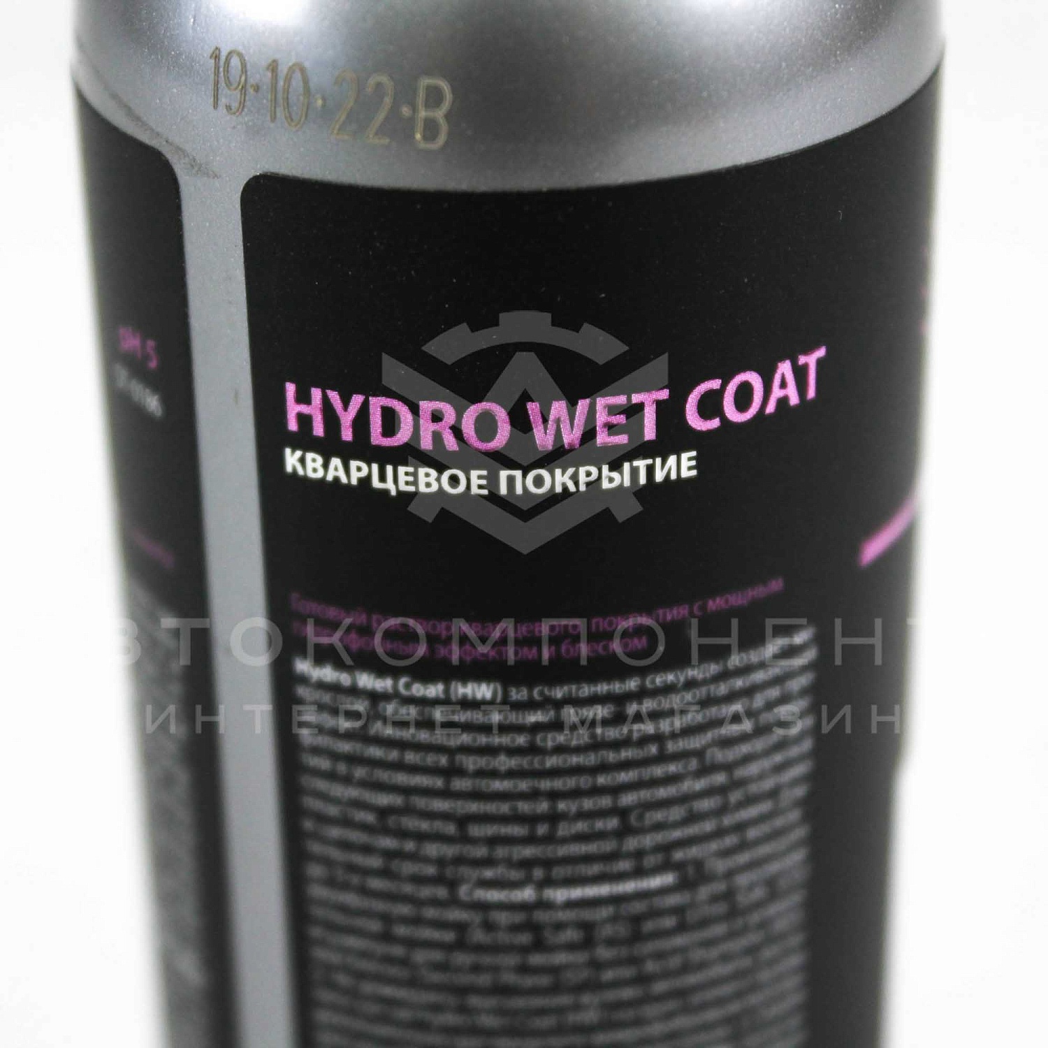 Hydro Wet Coat Кварцевое покрытие "Detail" 0,25 л