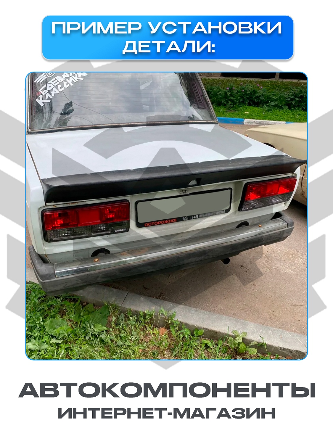 Рассеиватели (хрустальные) задних фонарей ВАЗ 2105, 2107 (красно-тонированные)