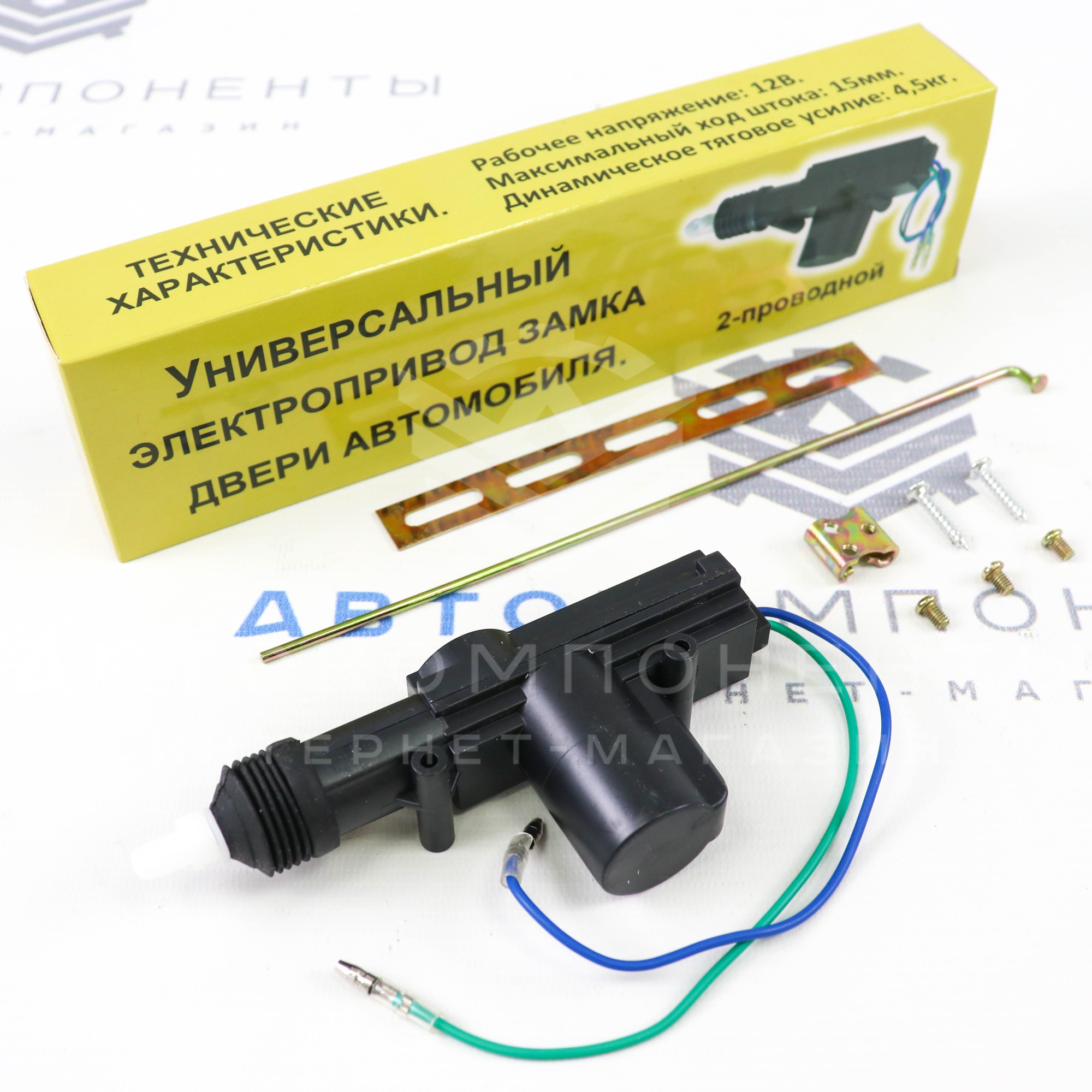 Электромеханический привод двери "Starline" SL-2 (2-ух проводной) для автомобилей ВАЗ