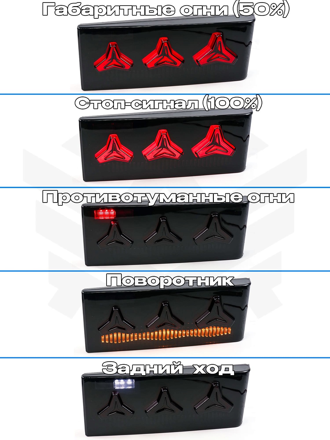 Светодиодные фонари "AMG" ВАЗ 2108-2114 (тонированные)