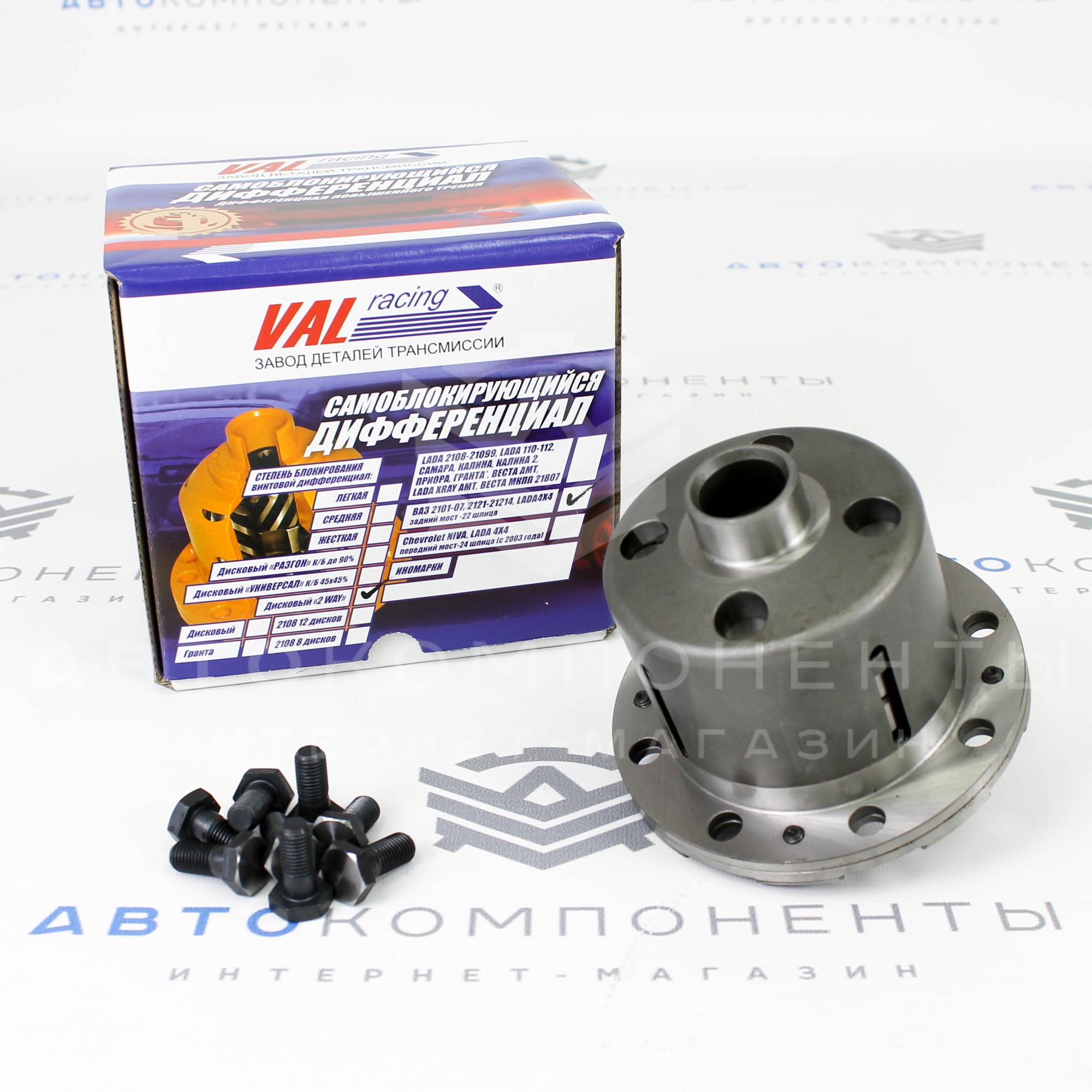 Блокировка дифференциала 2way (дисковая) Val-Racing  ВАЗ 2101-2107 / Нива 4х4 (22 шлица)