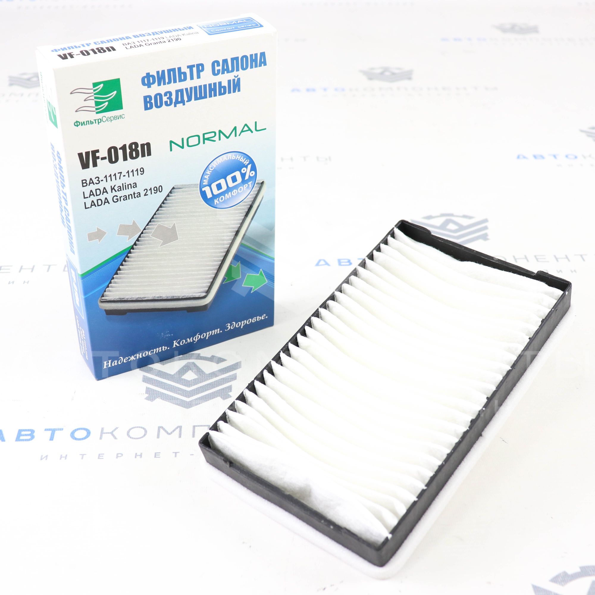 Салонный фильтр "ФильтрСервис" (VF-018n) Лада Калина, Гранта