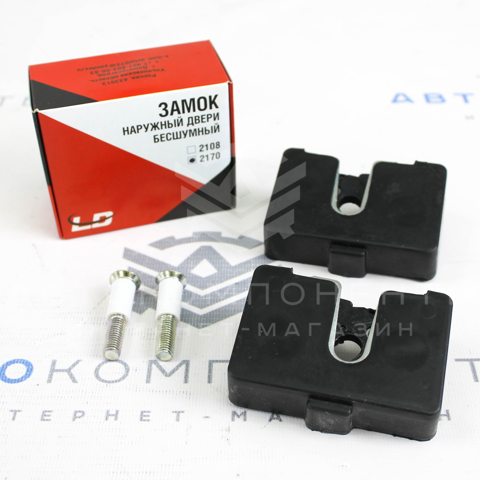 Бесшумные замки дверей "ОАТ" Лада Приора