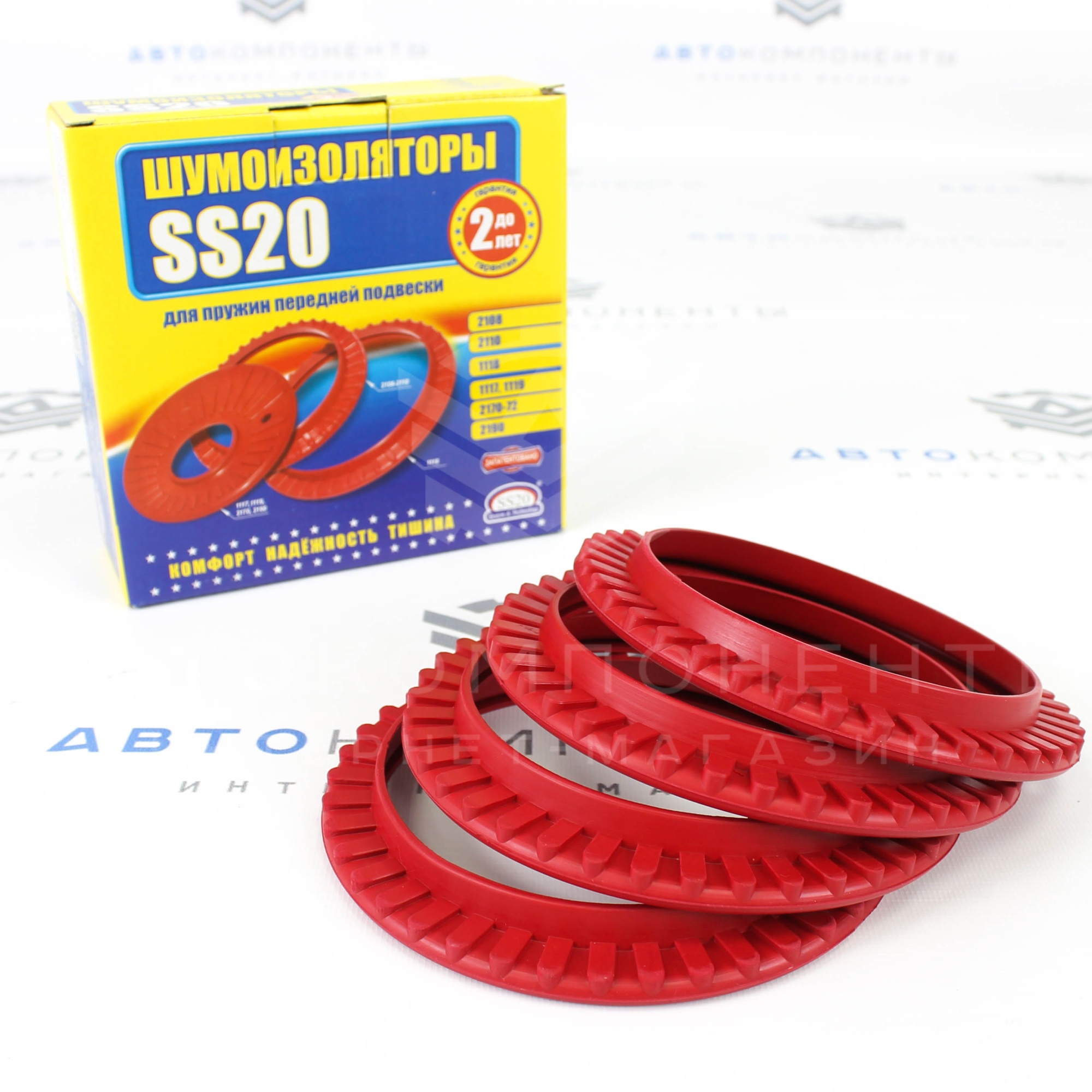 Шумоизоляторы передней подвески "SS20" (4 шт) ВАЗ 2108-2115, 2110-2112