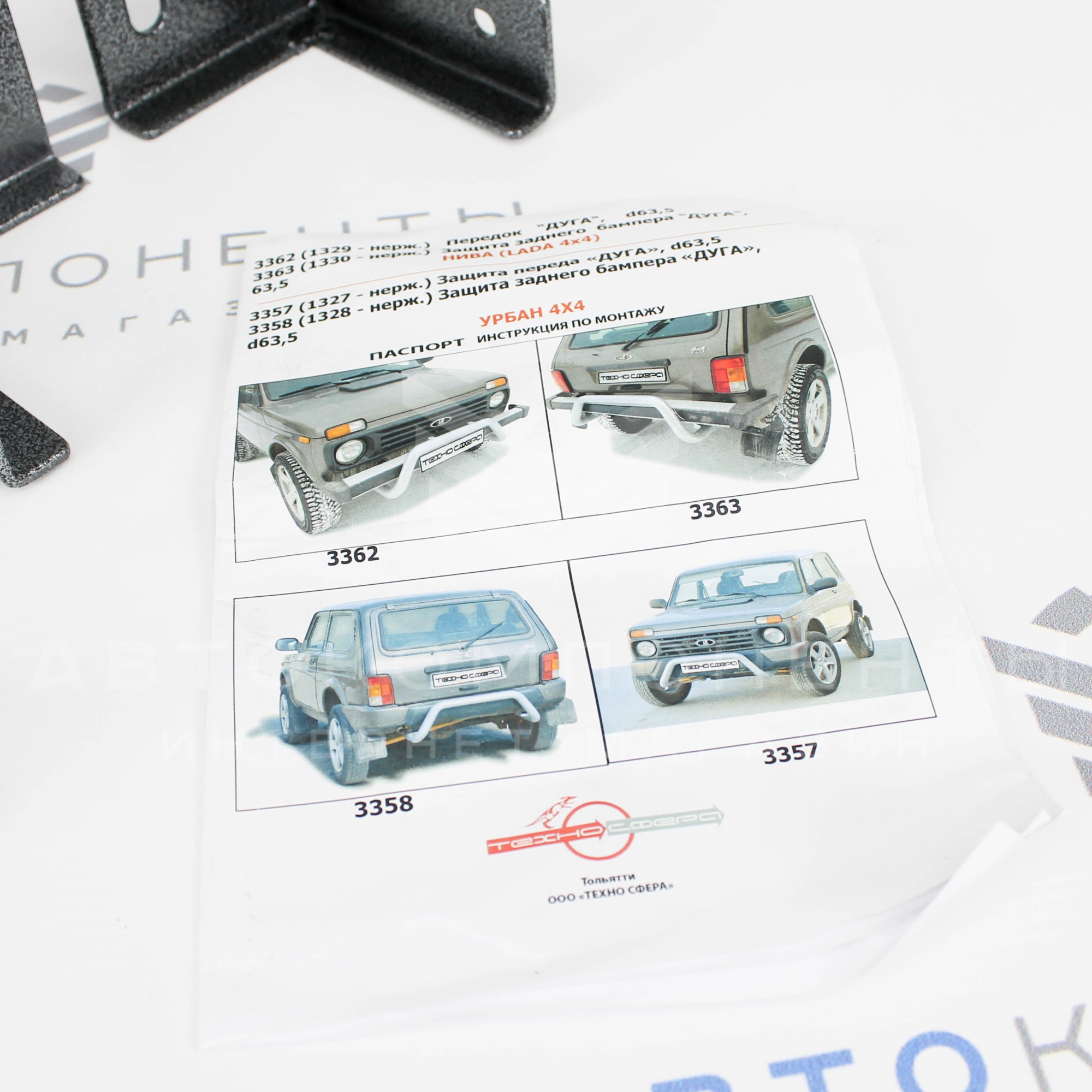 Защита заднего бампера ДУГА (d63,5) Техносфера (черный мат) Нива 4х4 Урбан