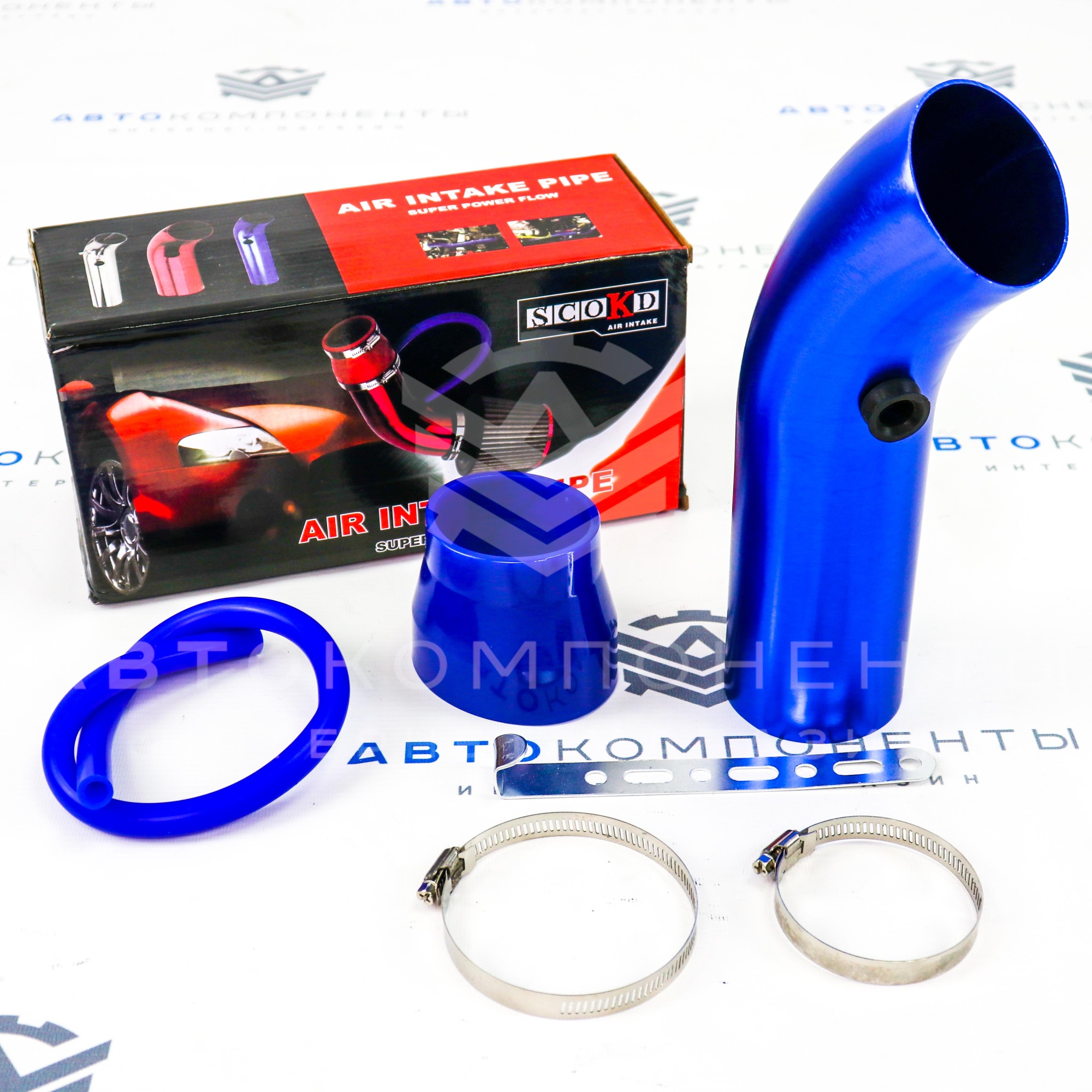 Патрубок впускной для двигателей 8-16V (синий)