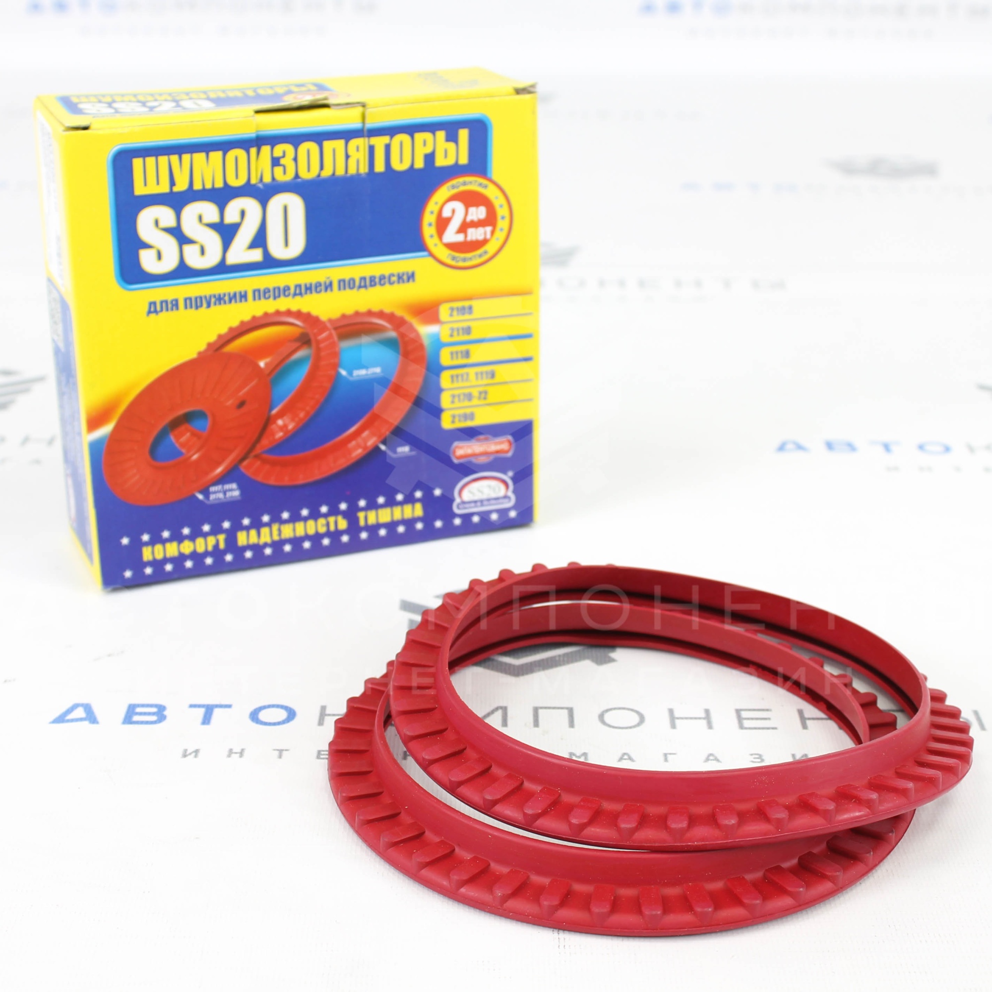 Шумоизоляторы передней подвески "SS20" (2шт) Лада Калина