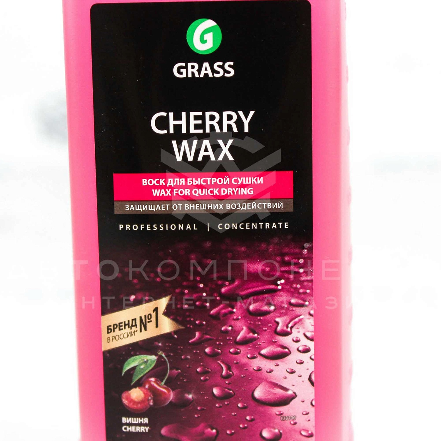 Cherry Wax Холодный воск "GRASS" (вишня) 1 л