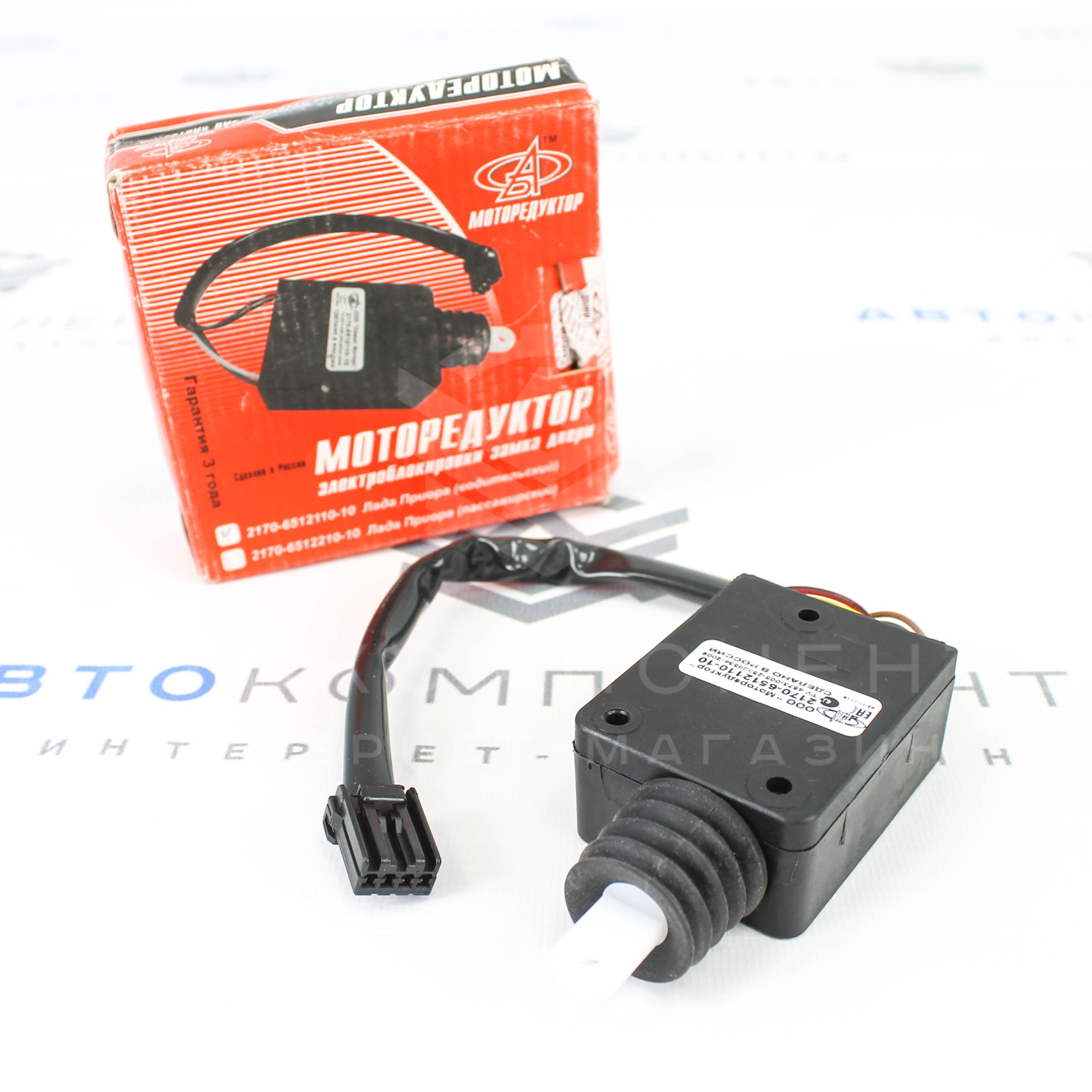 Моторедуктор (актуатор) электроблокировки замка двери Лада Приора (водительский)