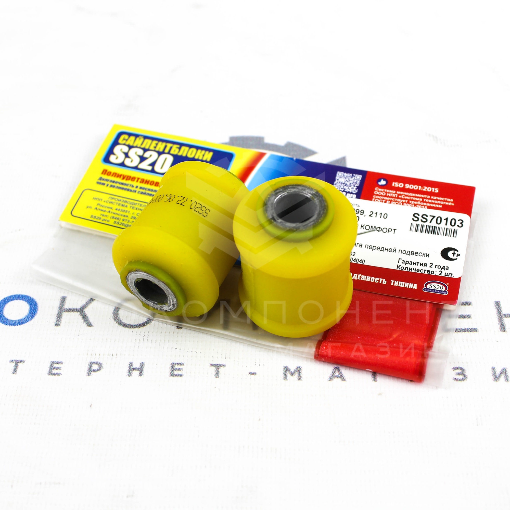 Шарниры нижних рычагов передней подвески "SS20" ВАЗ 2108-21099, 2113-2115, 2110-2112, Лада Калина, Калина 2, Приора, Гранта