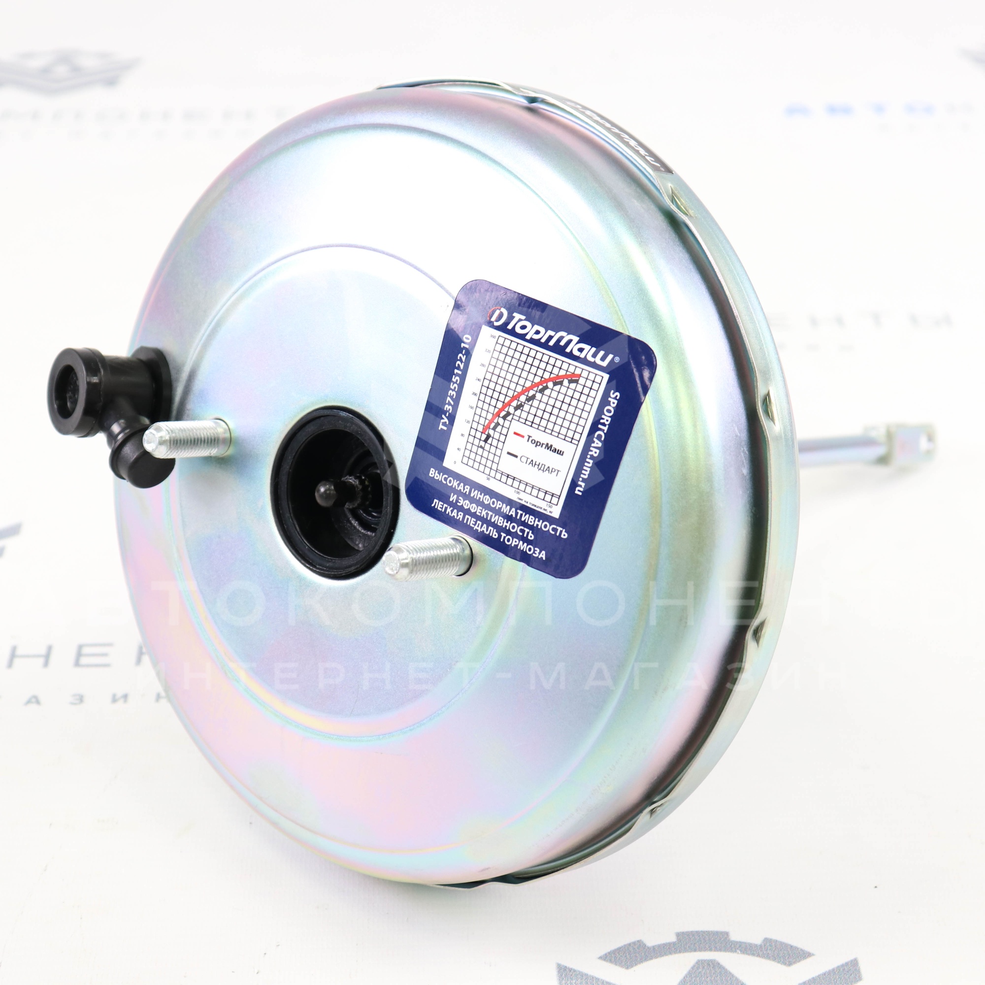 Вакуумный усилитель тормозов "ТОРГМАШ" СПОРТ ВАЗ 2108-21099, 2113-2115, Лада Нива 4х4