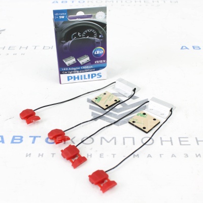 Обманка (резистор) светодиодной лампы Philips 12V 5W