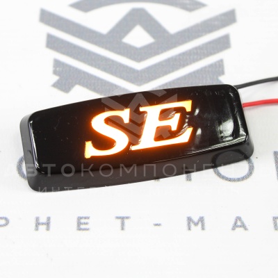 Декоративные заглушки повторителей "SE" (черные) с подсветкой "Sal-Man"