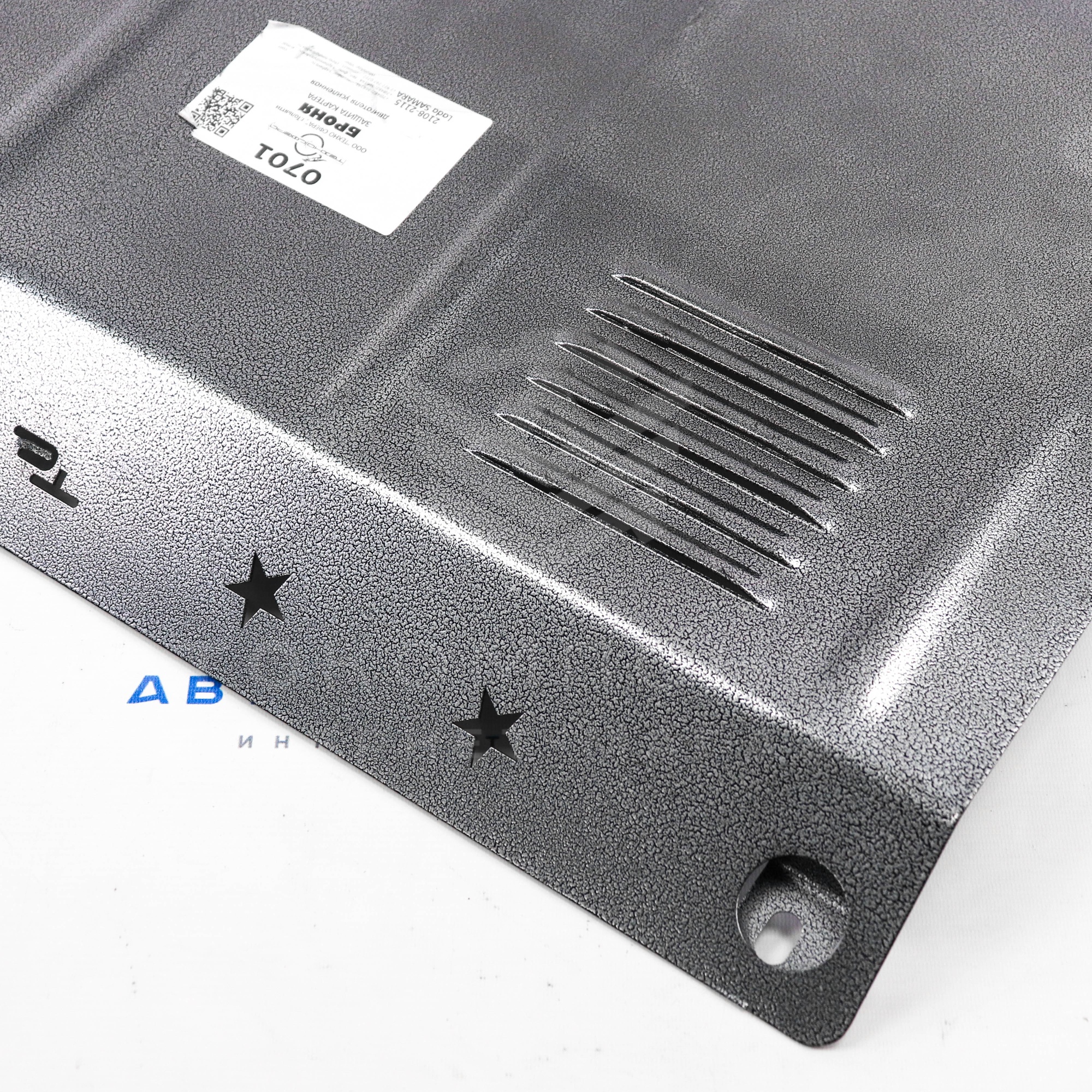 Защита картера двигателя (усиленная) "ТехноСфера" Броня ВАЗ 2108-21099, 2113-2115 (0701)