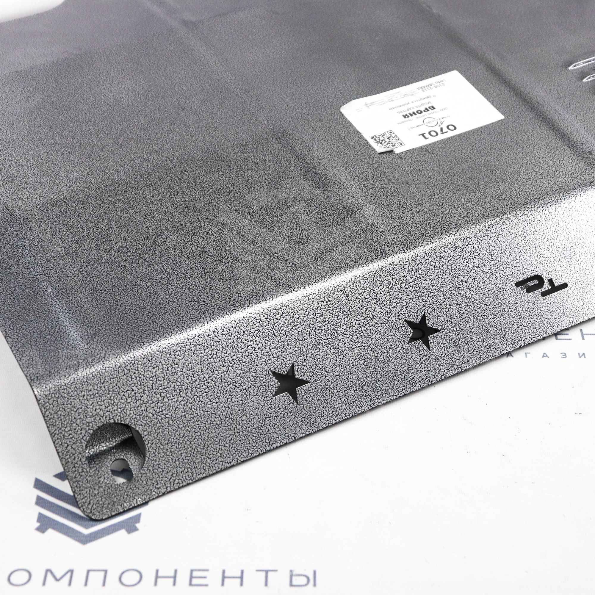 Защита картера двигателя (усиленная) "ТехноСфера" Броня ВАЗ 2108-21099, 2113-2115 (0701)