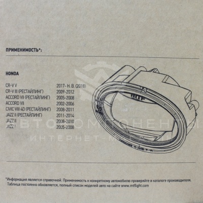 Светодиодные ПТФ MTF HONDA (FL10HD2)